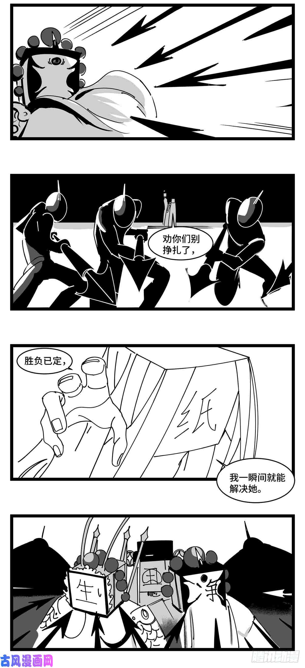 中华字库第二十二话 饵