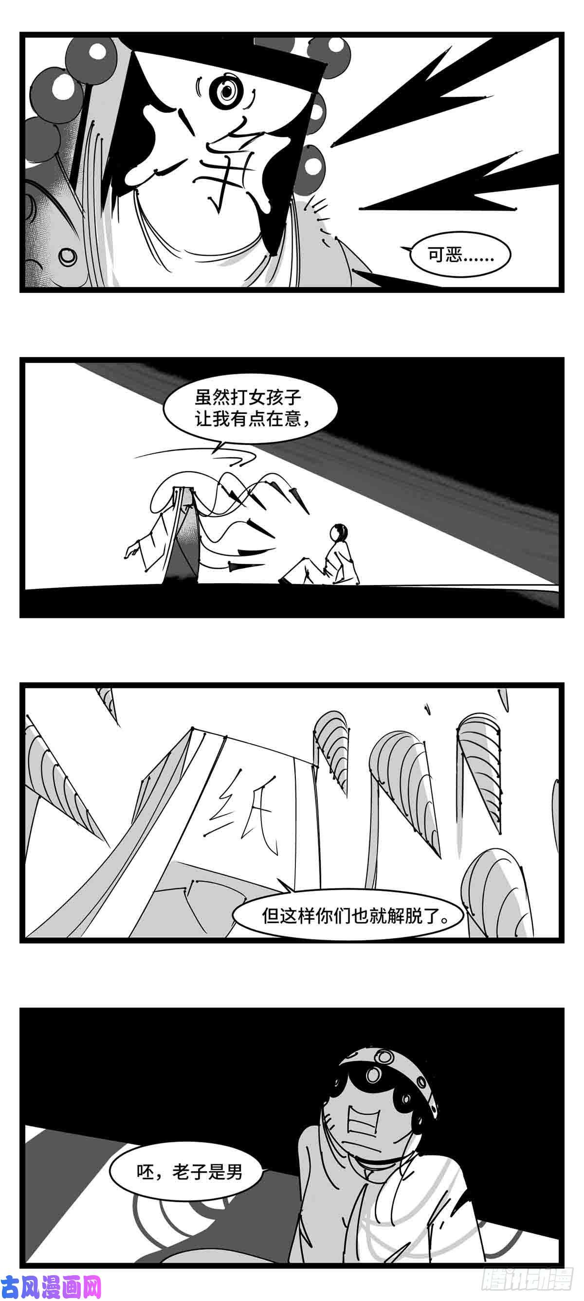 中华字库第二十二话 饵