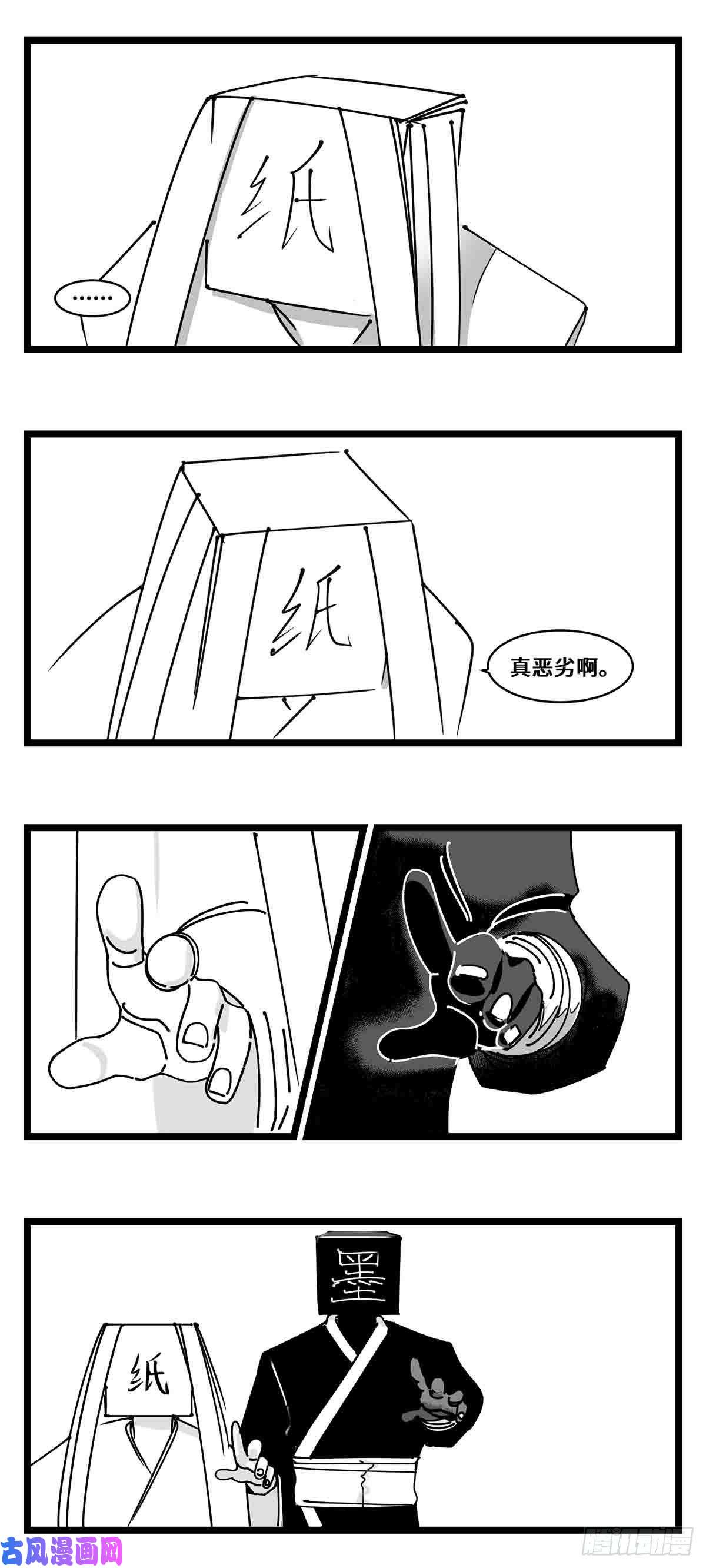 中华字库第二十二话 饵