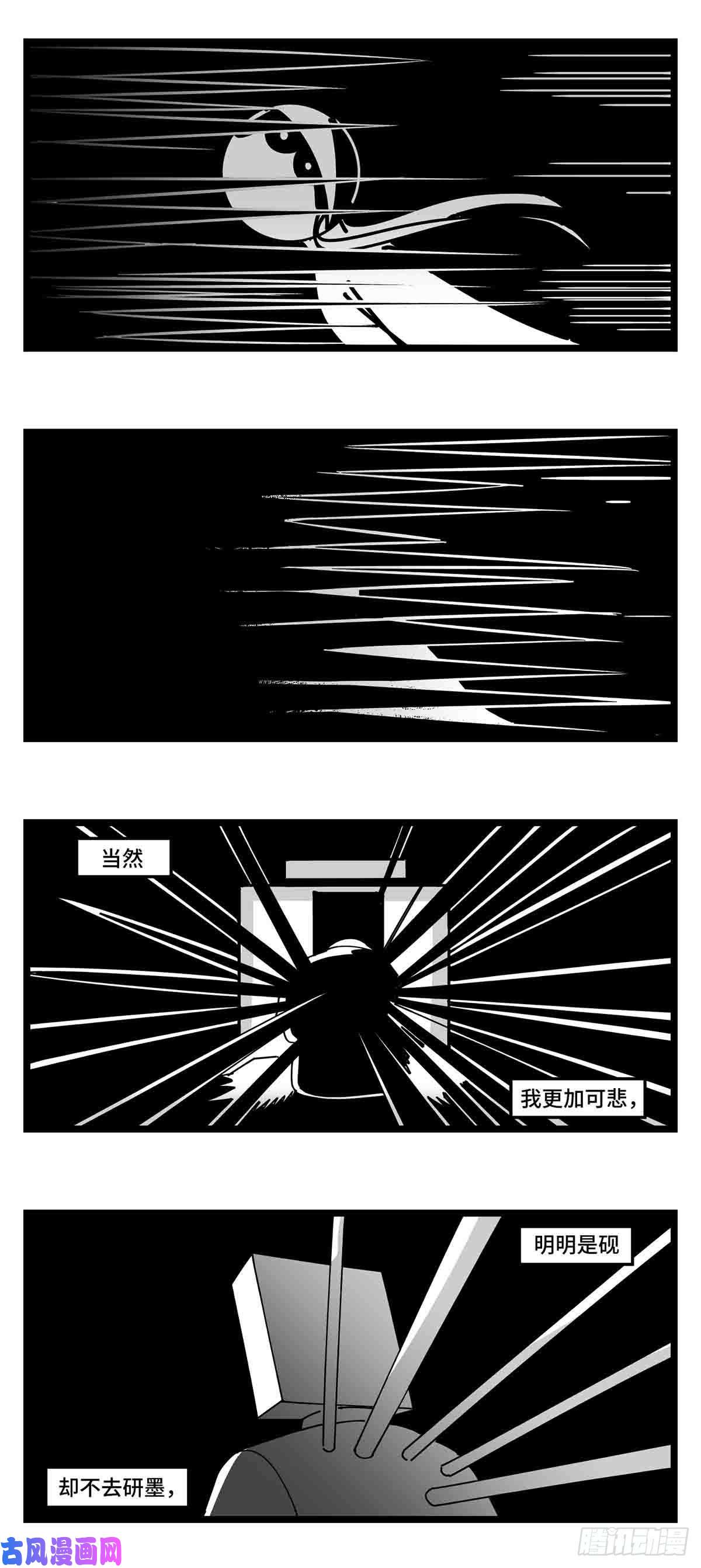 中华字库第二十三话 被抛弃的