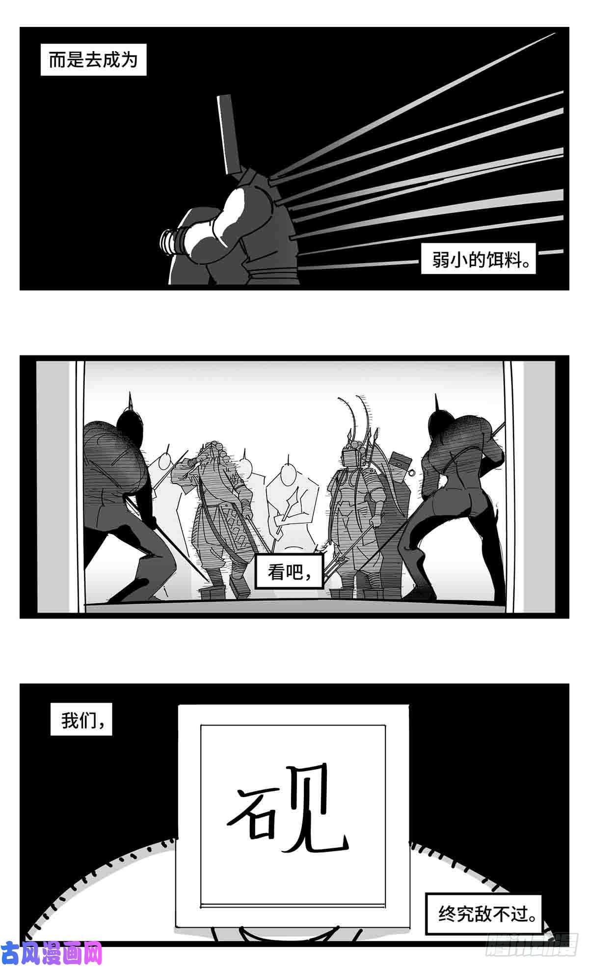 中华字库第二十三话 被抛弃的