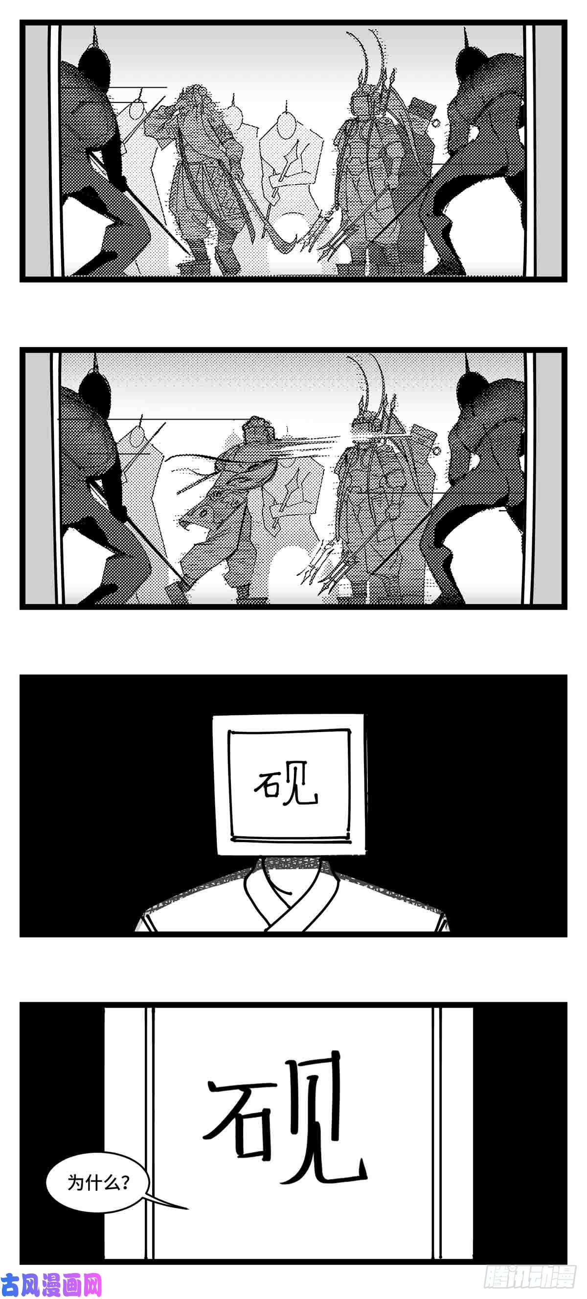 中华字库第二十三话 被抛弃的