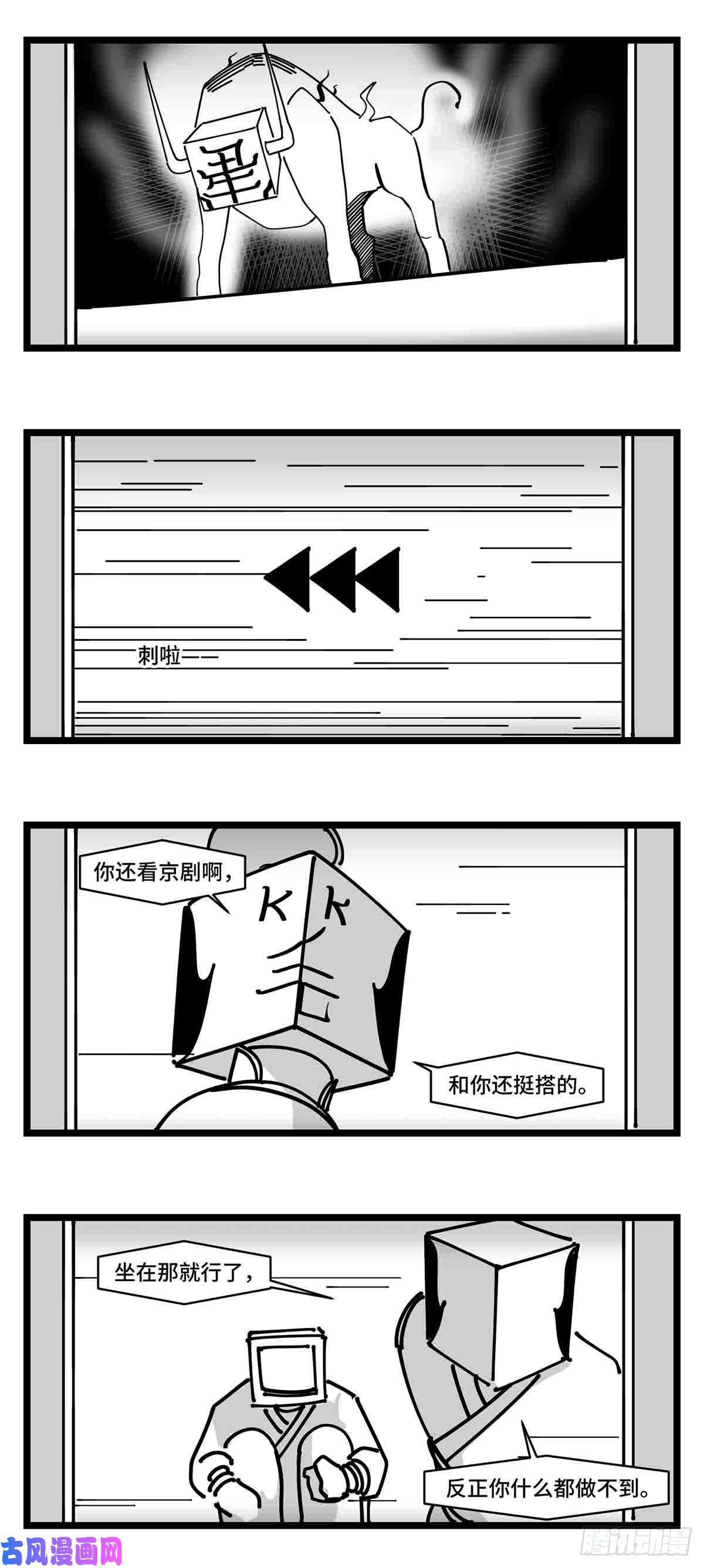 中华字库第二十三话 被抛弃的