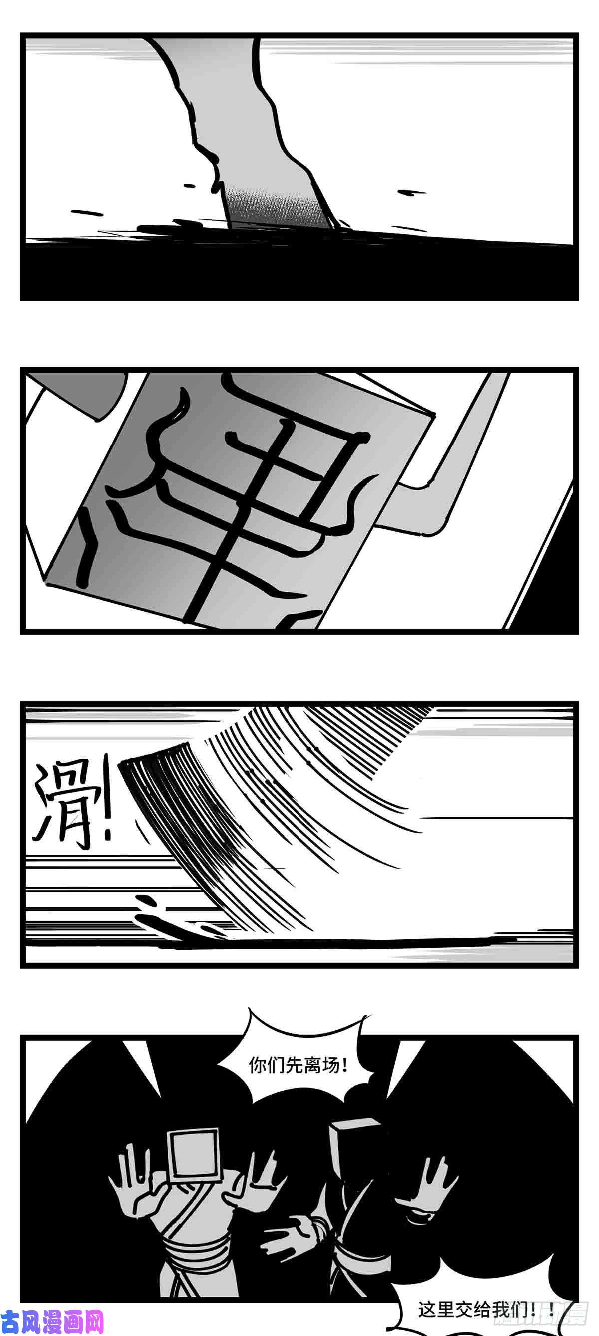 中华字库第二十三话 被抛弃的