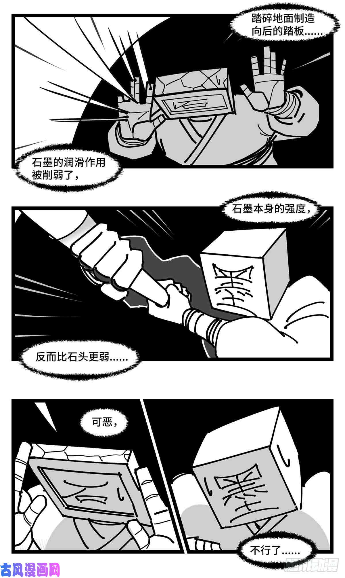 中华字库第二十三话 被抛弃的