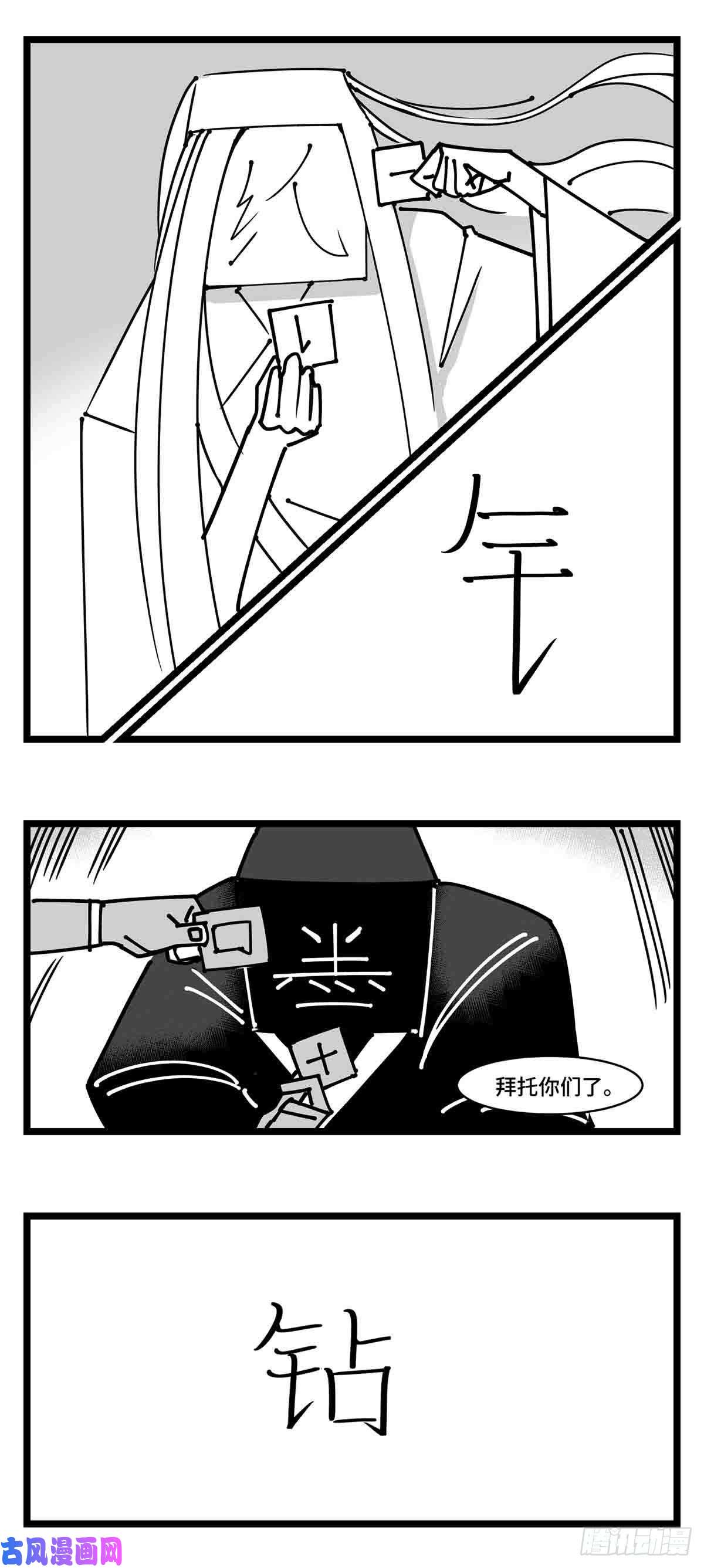 中华字库第二十三话 被抛弃的