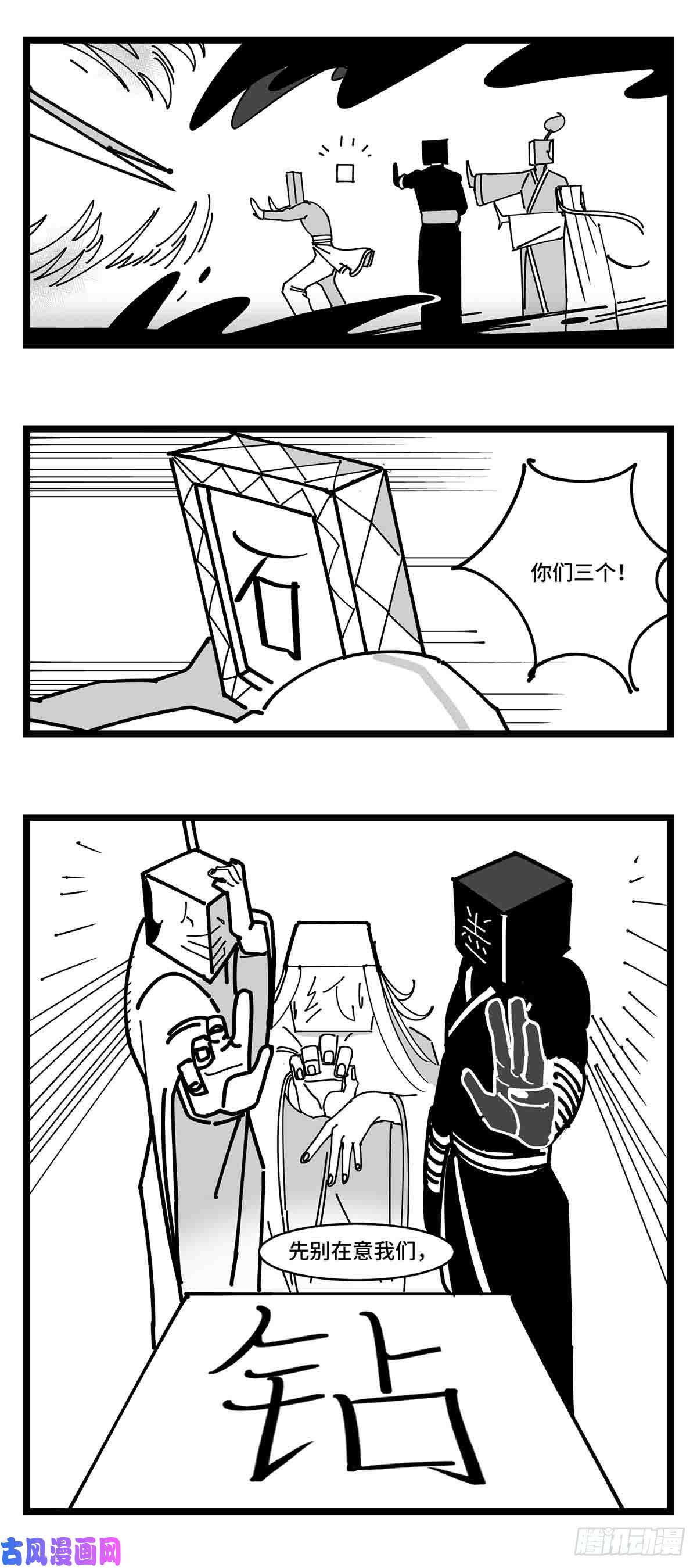中华字库第二十三话 被抛弃的