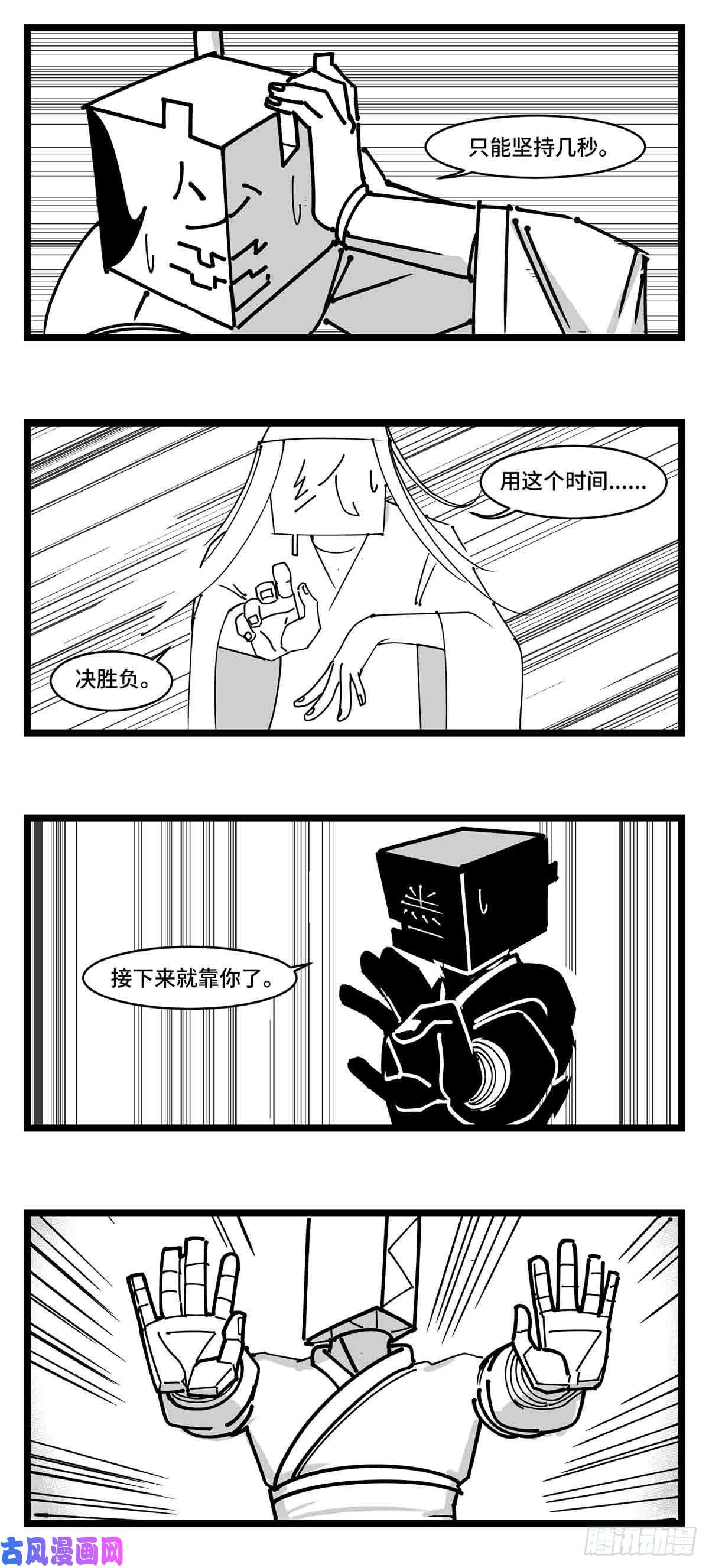 中华字库第二十三话 被抛弃的