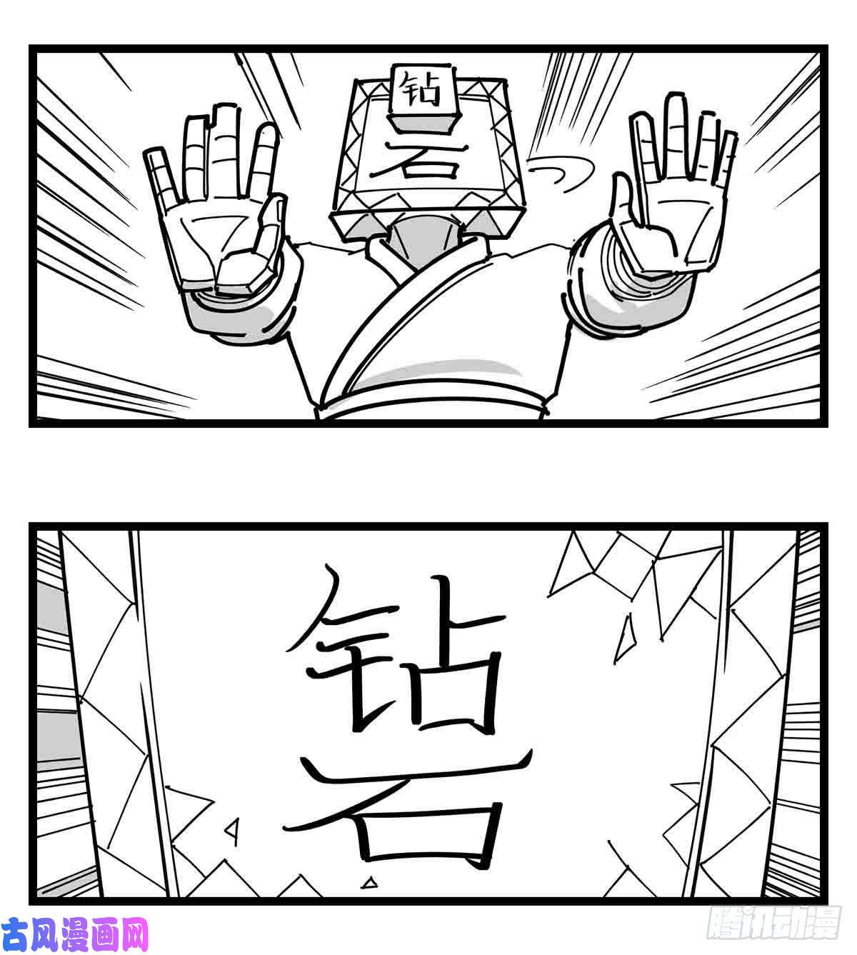 中华字库第二十三话 被抛弃的