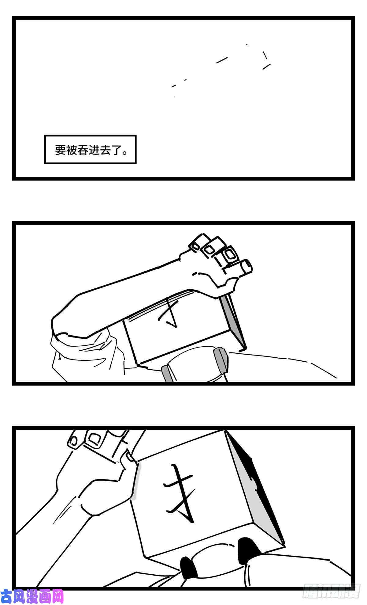 中华字库第二十三话 被抛弃的