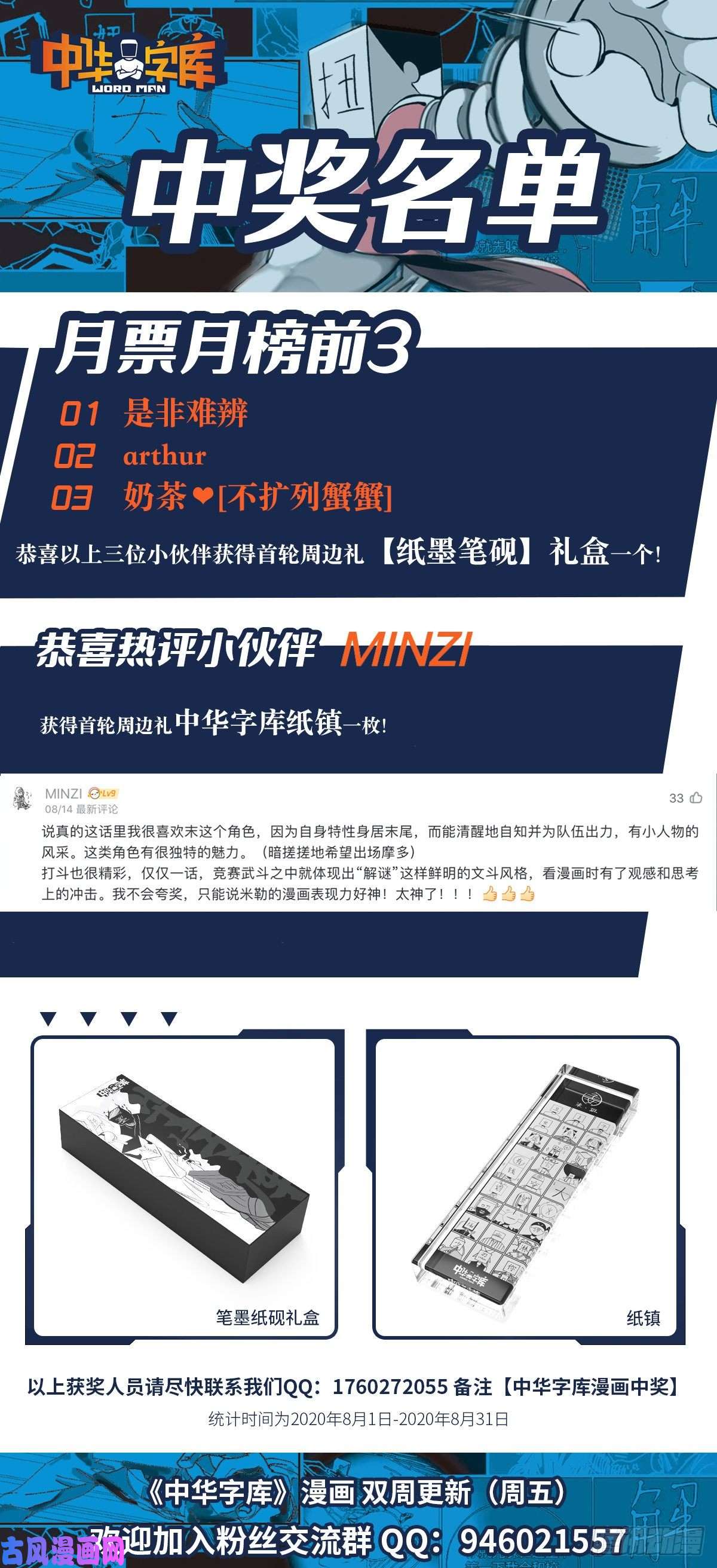 中华字库第二十三话 被抛弃的