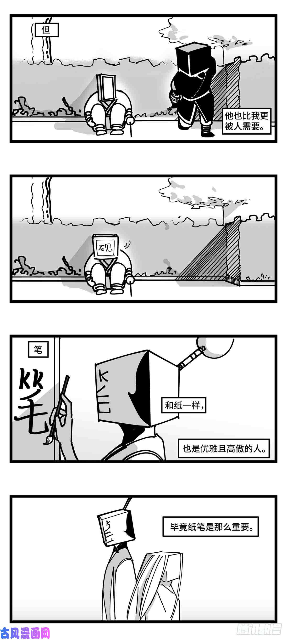 中华字库第二十三话 被抛弃的