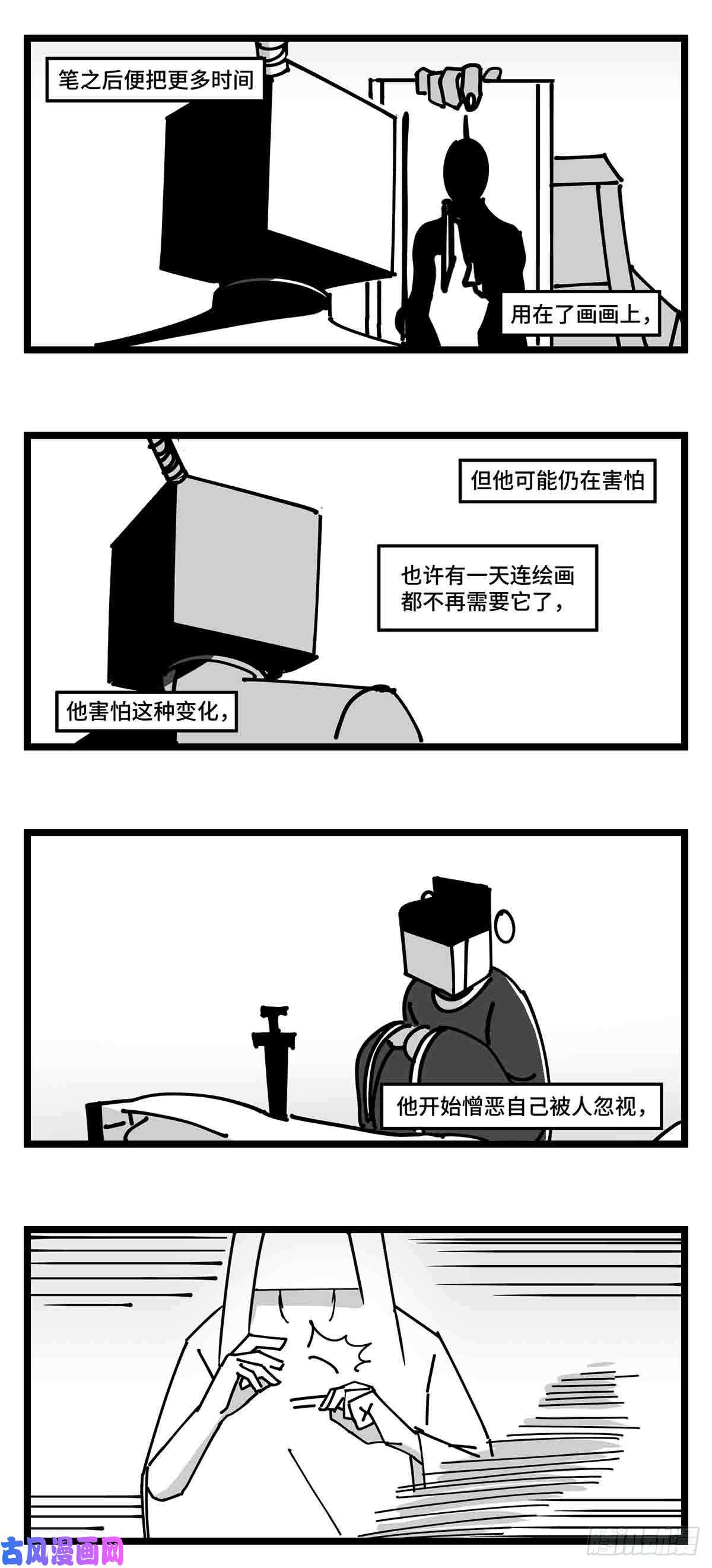 中华字库第二十三话 被抛弃的