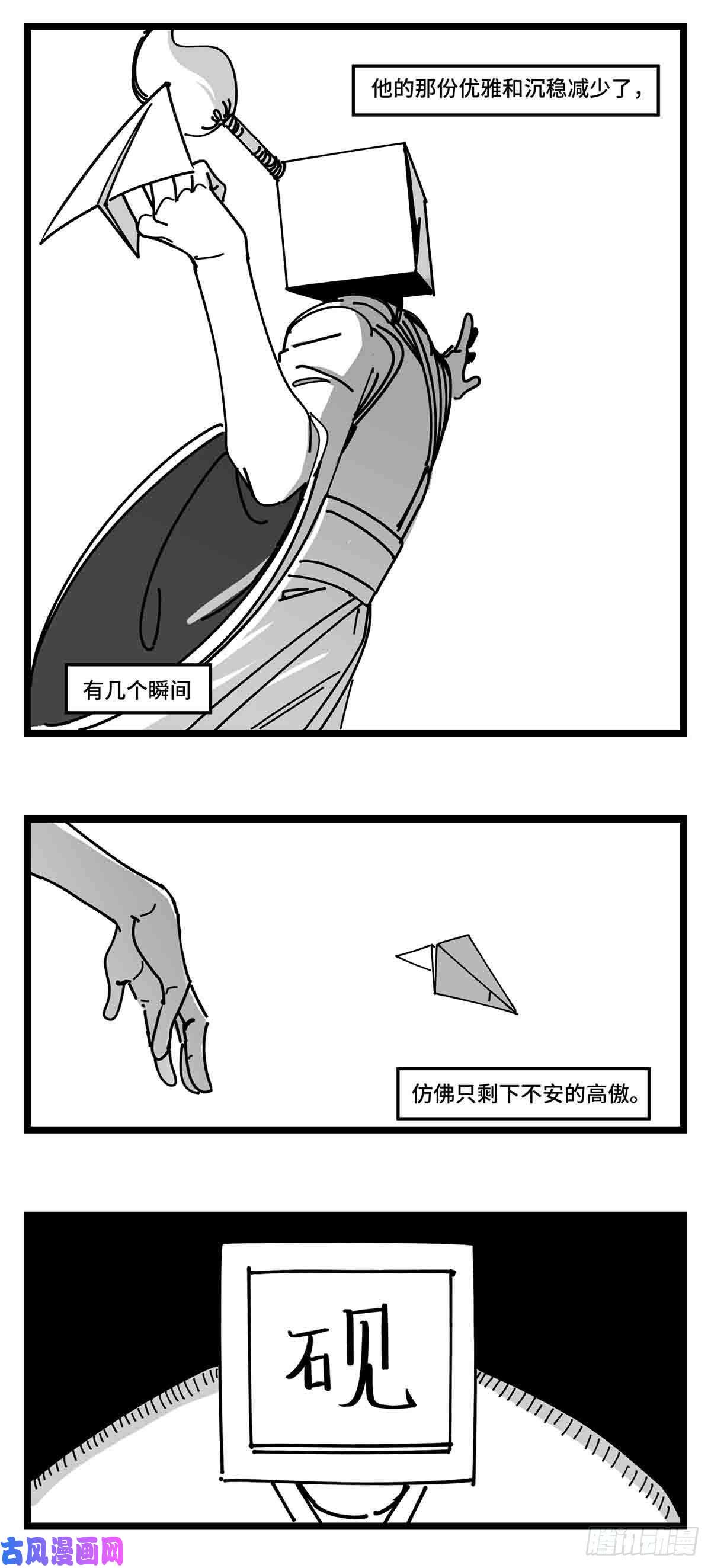 中华字库第二十三话 被抛弃的