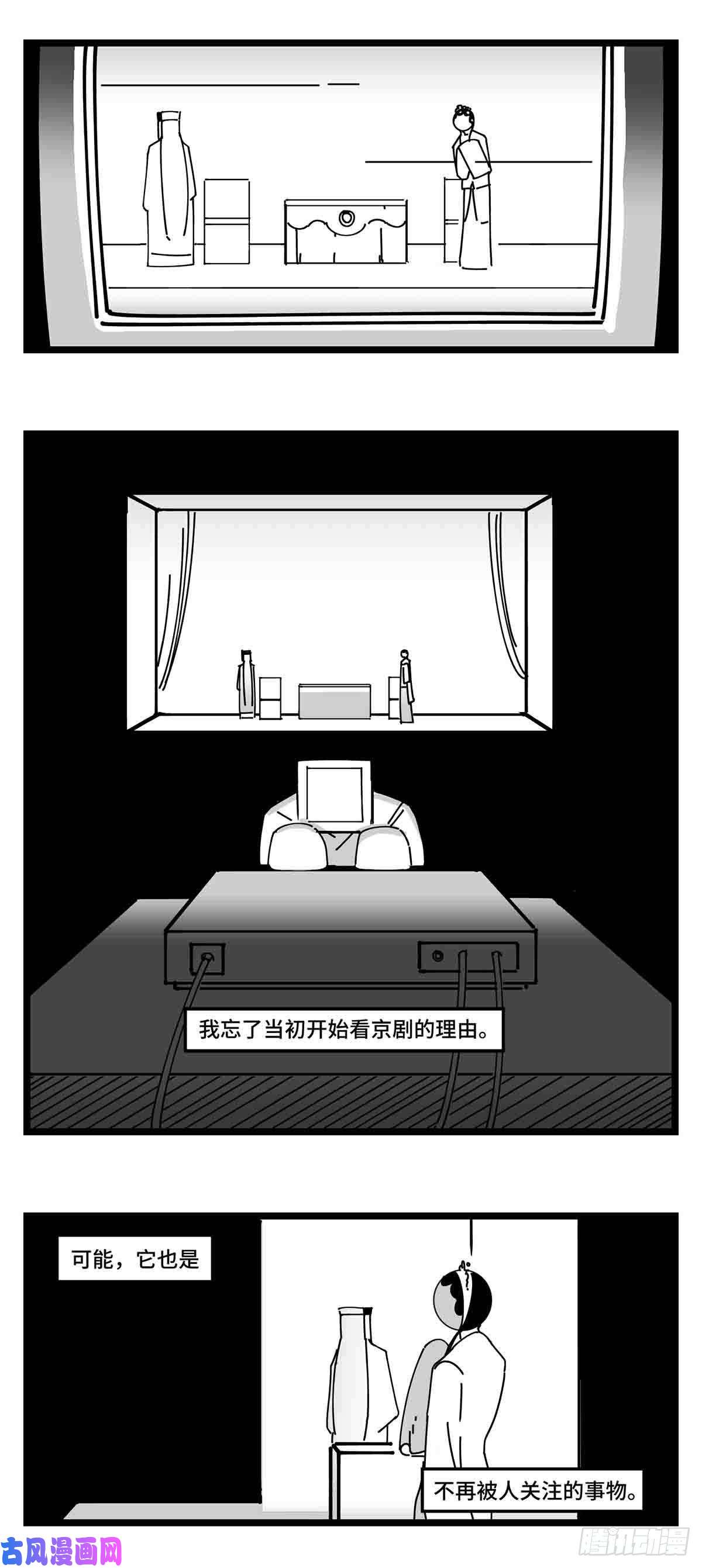 中华字库第二十三话 被抛弃的