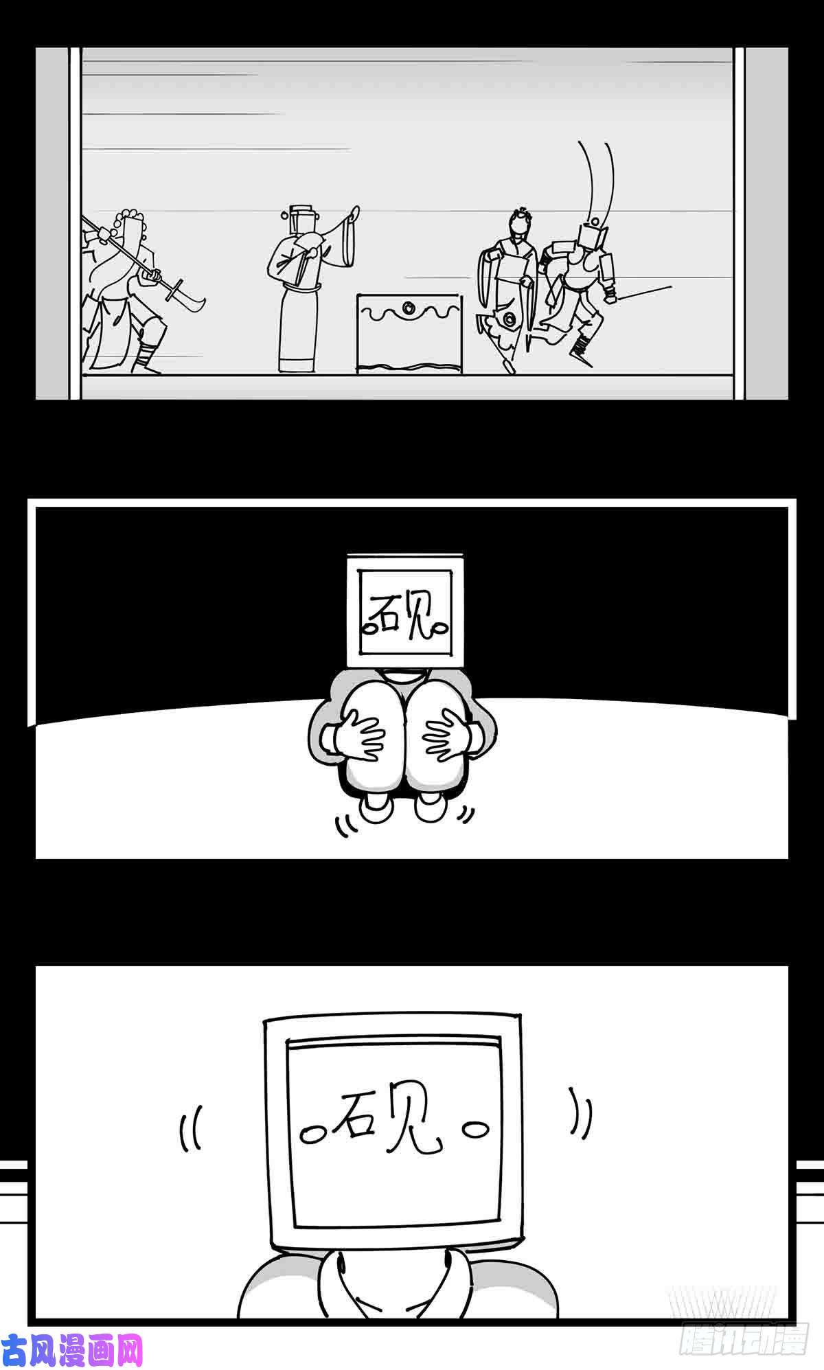 中华字库第二十四话 光芒依旧绽放