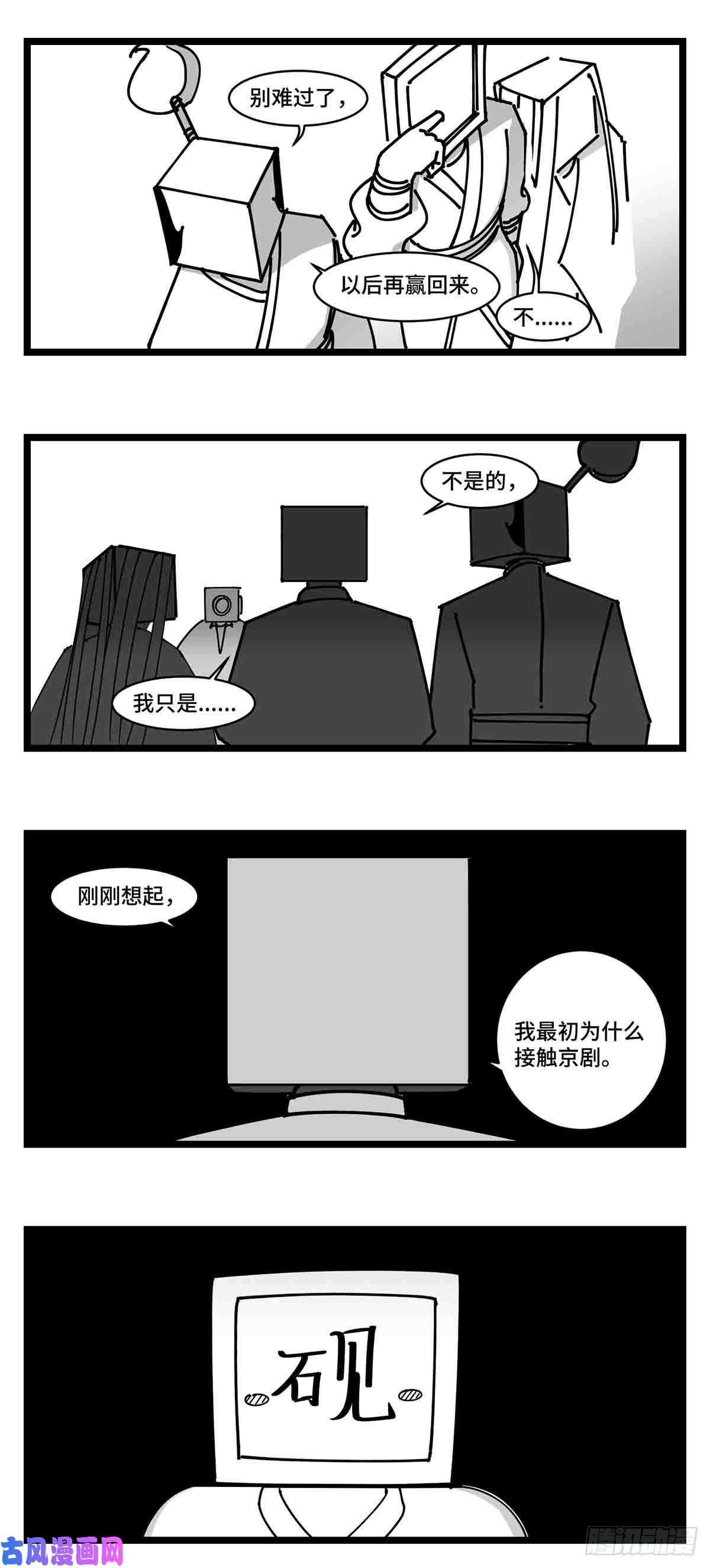 中华字库第二十四话 光芒依旧绽放