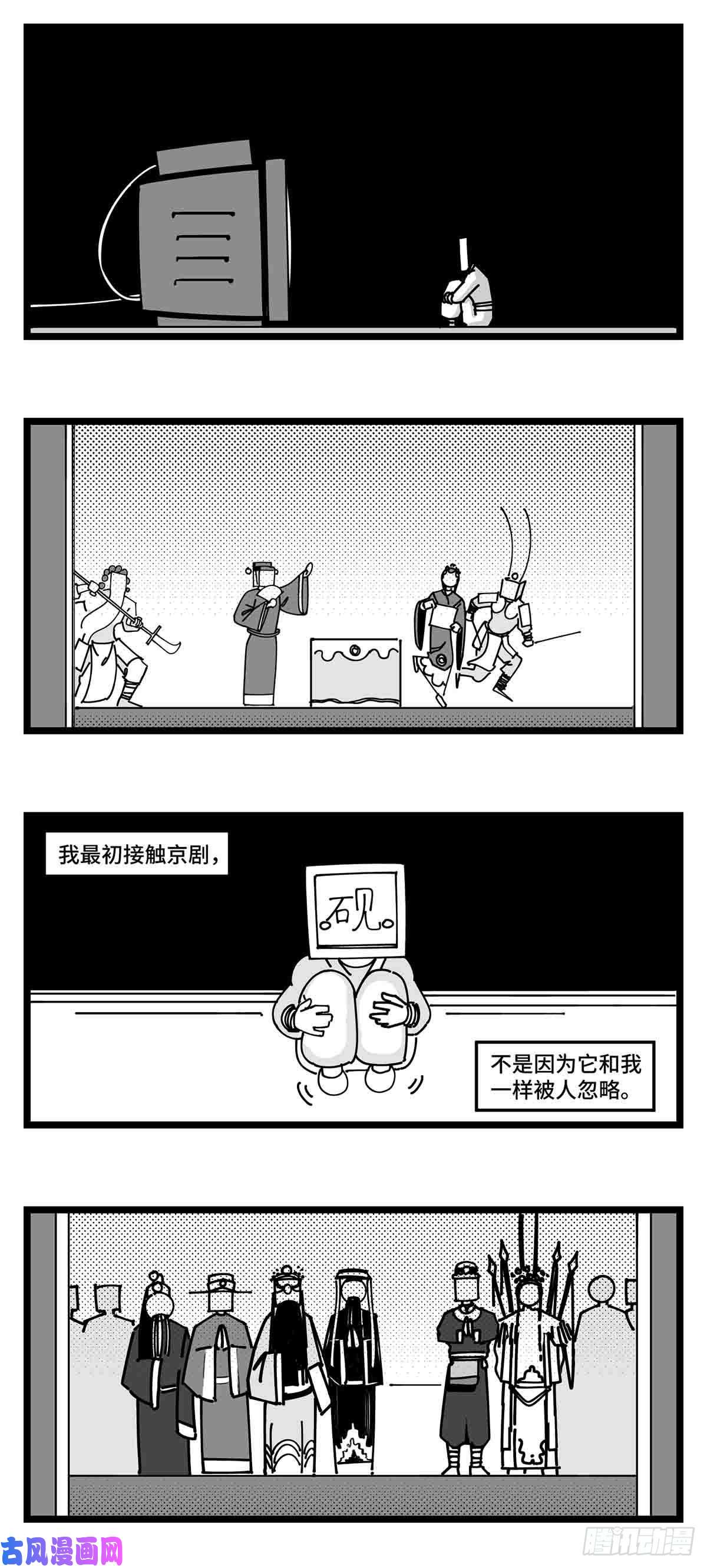 中华字库第二十四话 光芒依旧绽放