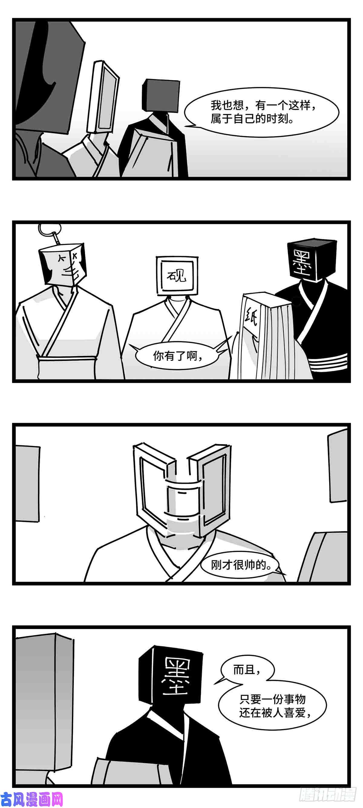 中华字库第二十四话 光芒依旧绽放