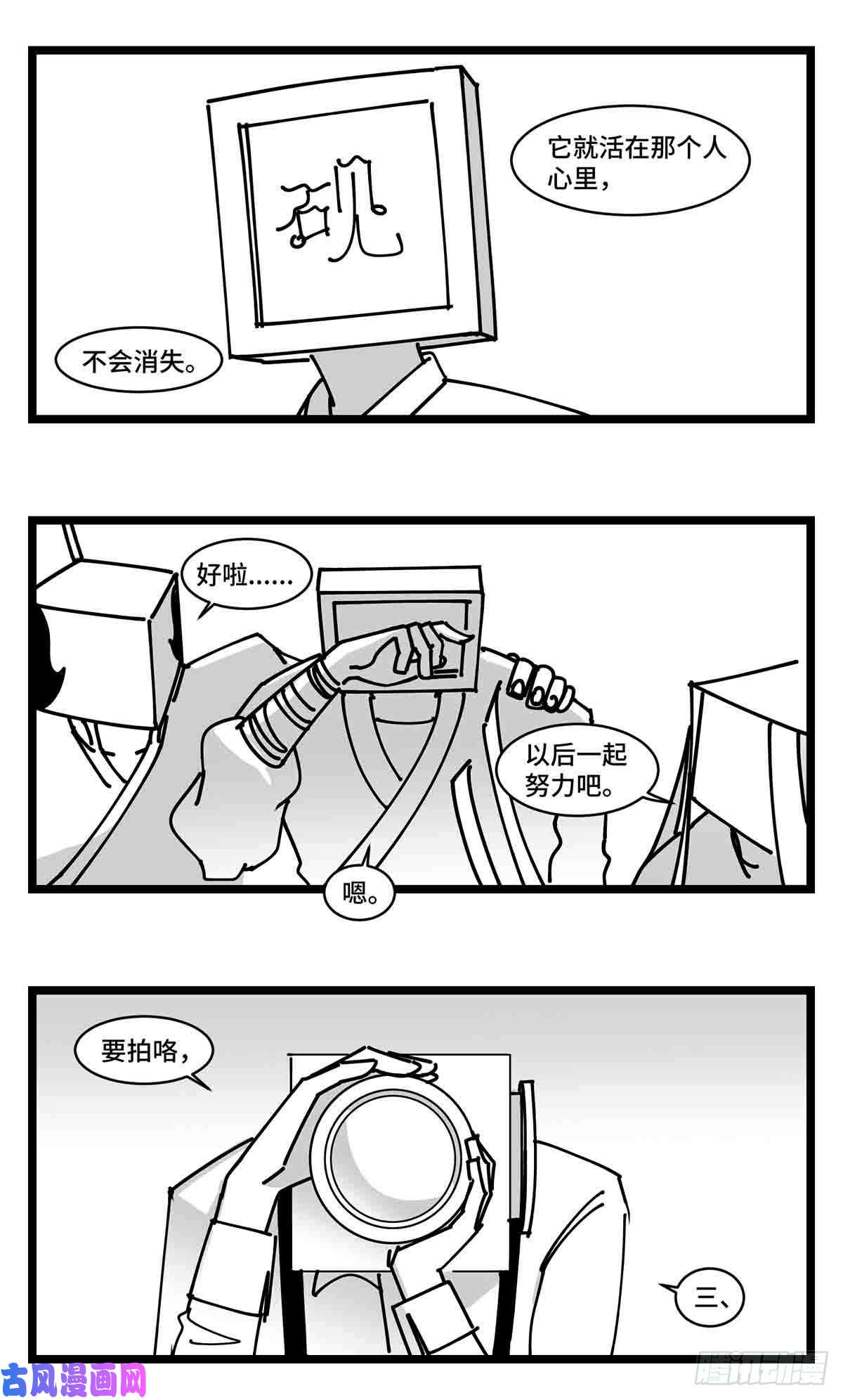 中华字库第二十四话 光芒依旧绽放