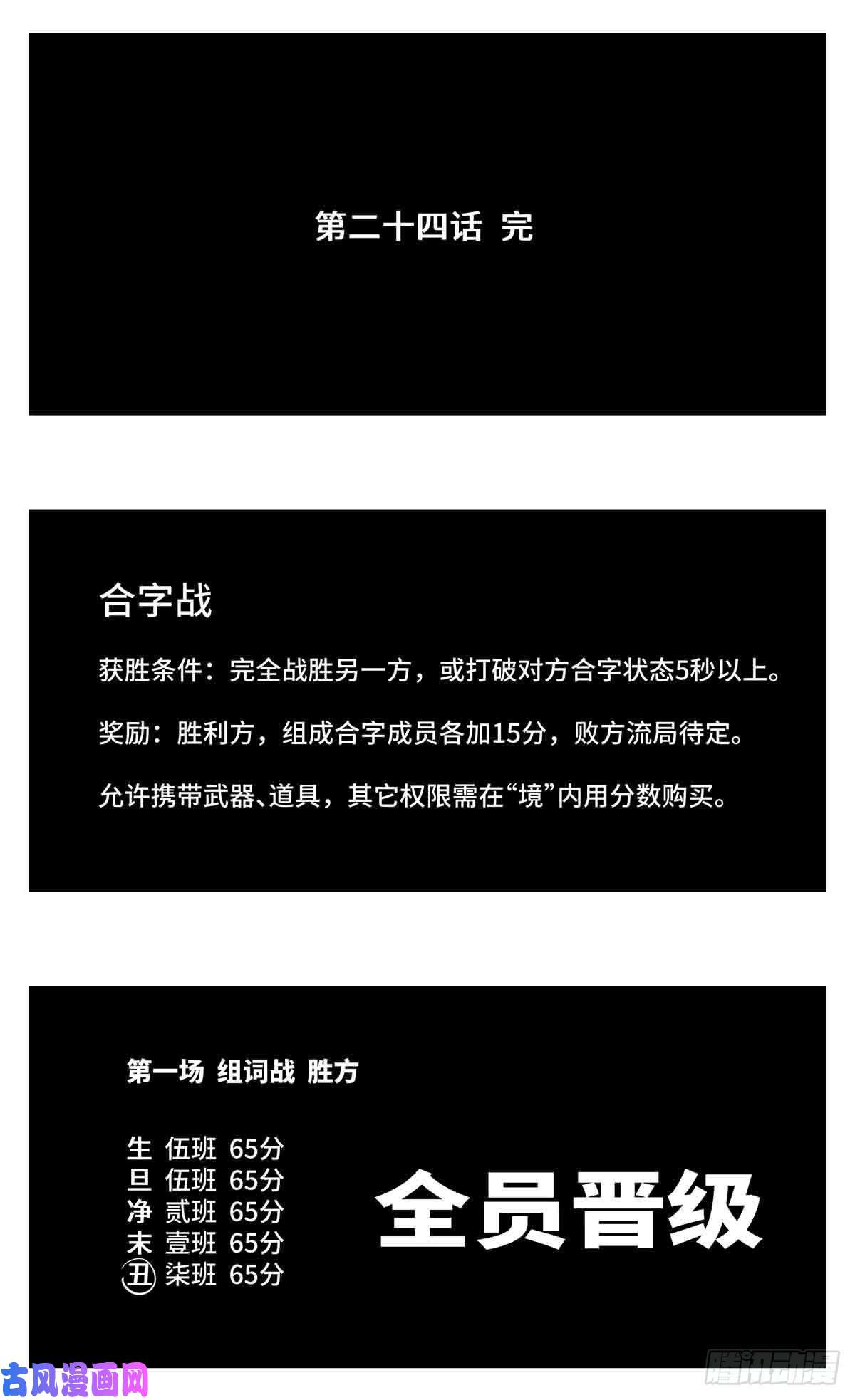 中华字库第二十四话 光芒依旧绽放