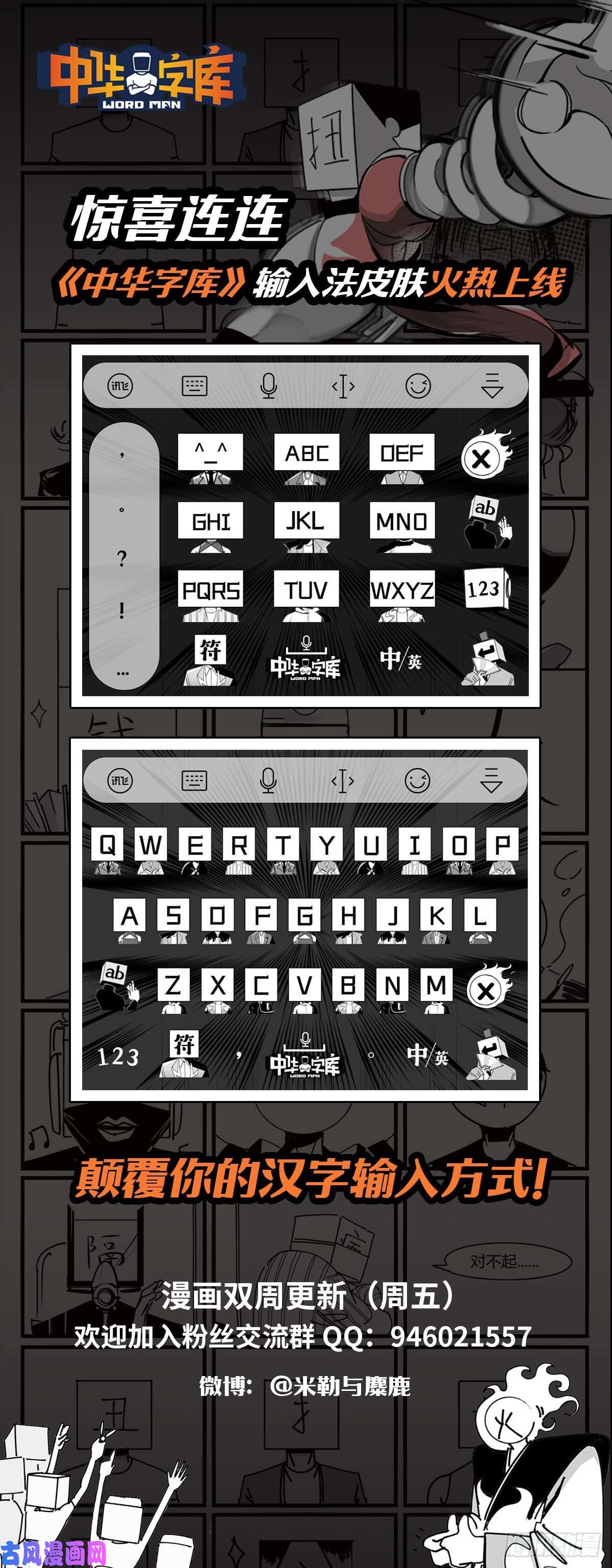 中华字库第二十四话 光芒依旧绽放