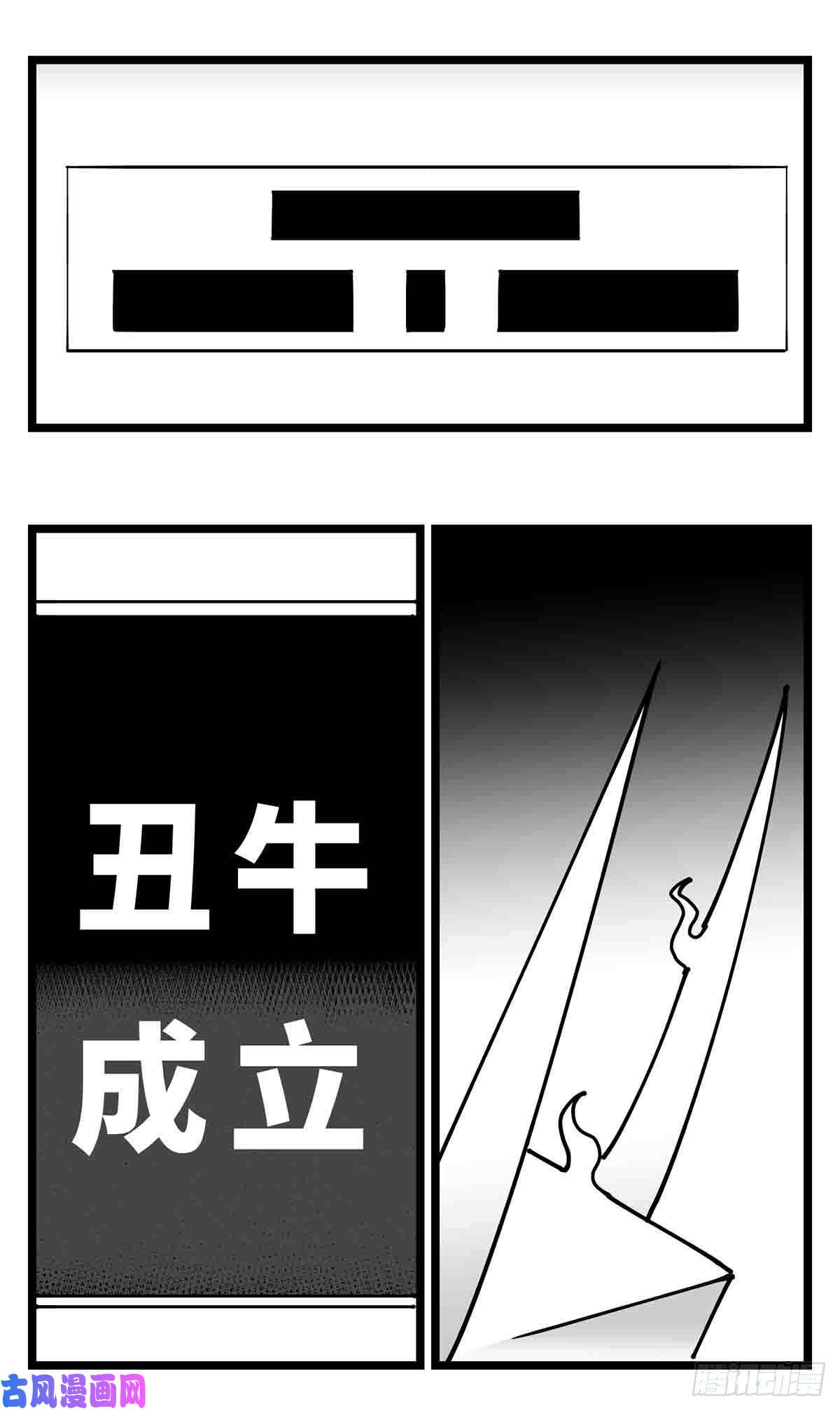 中华字库第二十四话 光芒依旧绽放