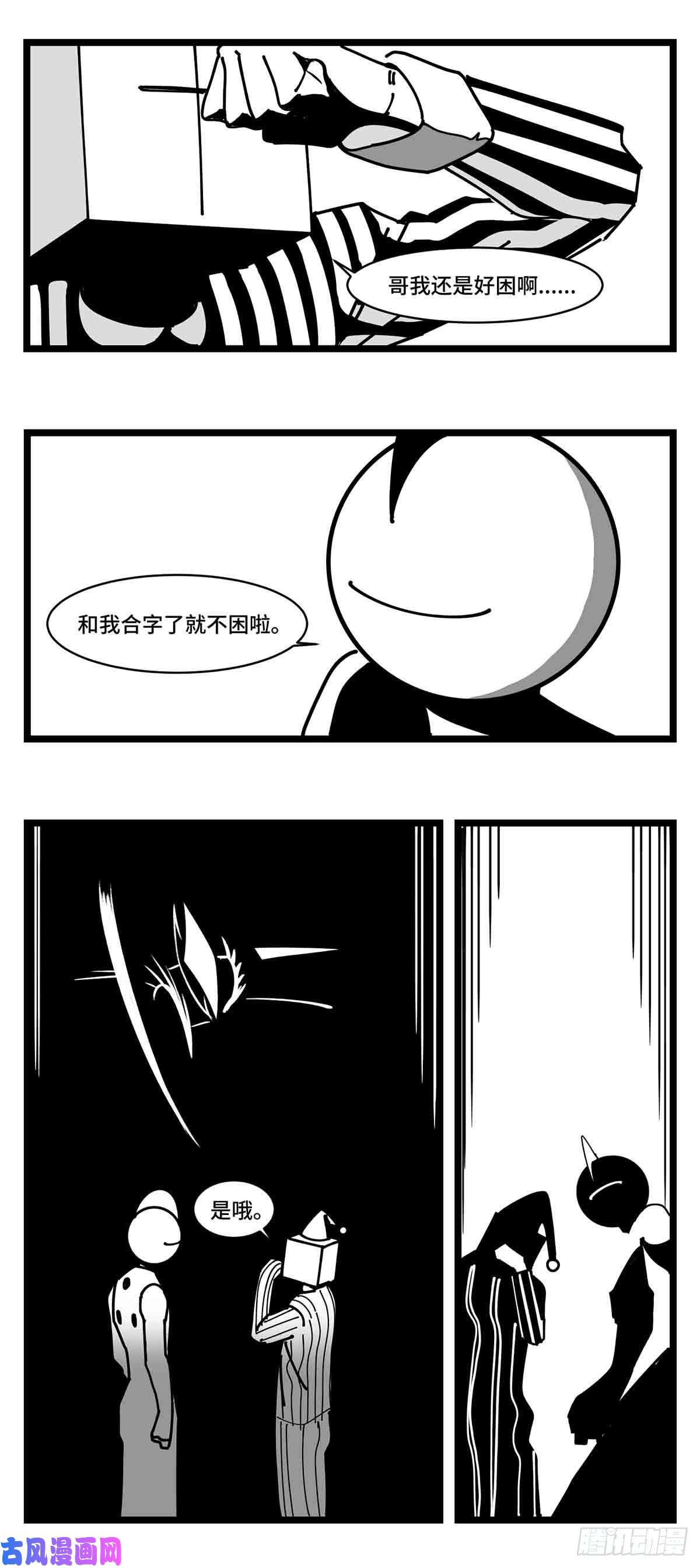 中华字库第二十五话 大小 对阵 十一