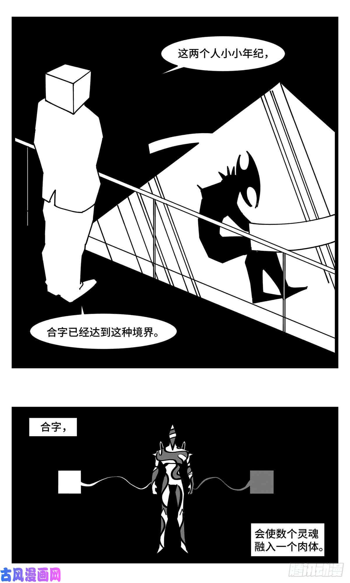中华字库第二十五话 大小 对阵 十一