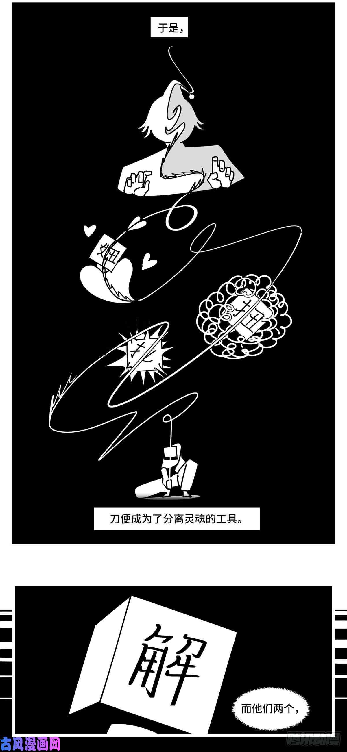 中华字库第二十五话 大小 对阵 十一