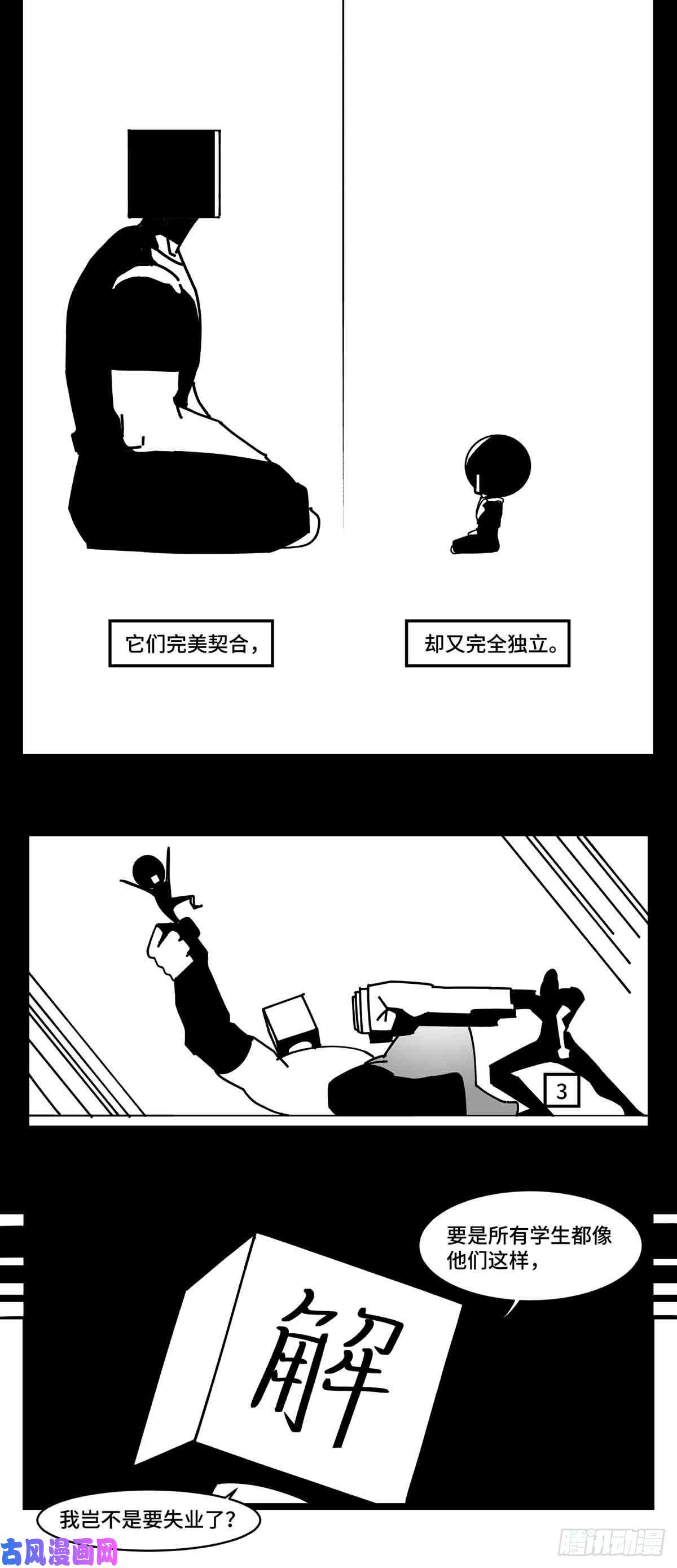 中华字库第二十五话 大小 对阵 十一