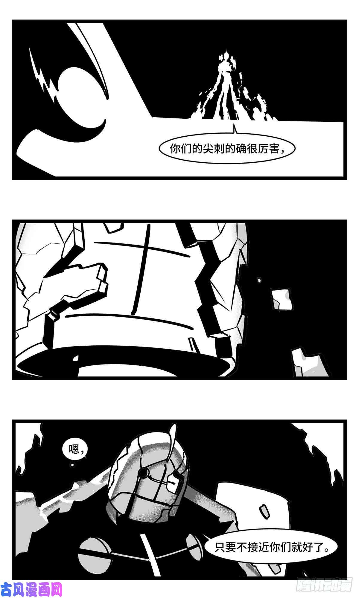 中华字库第二十五话 大小 对阵 十一