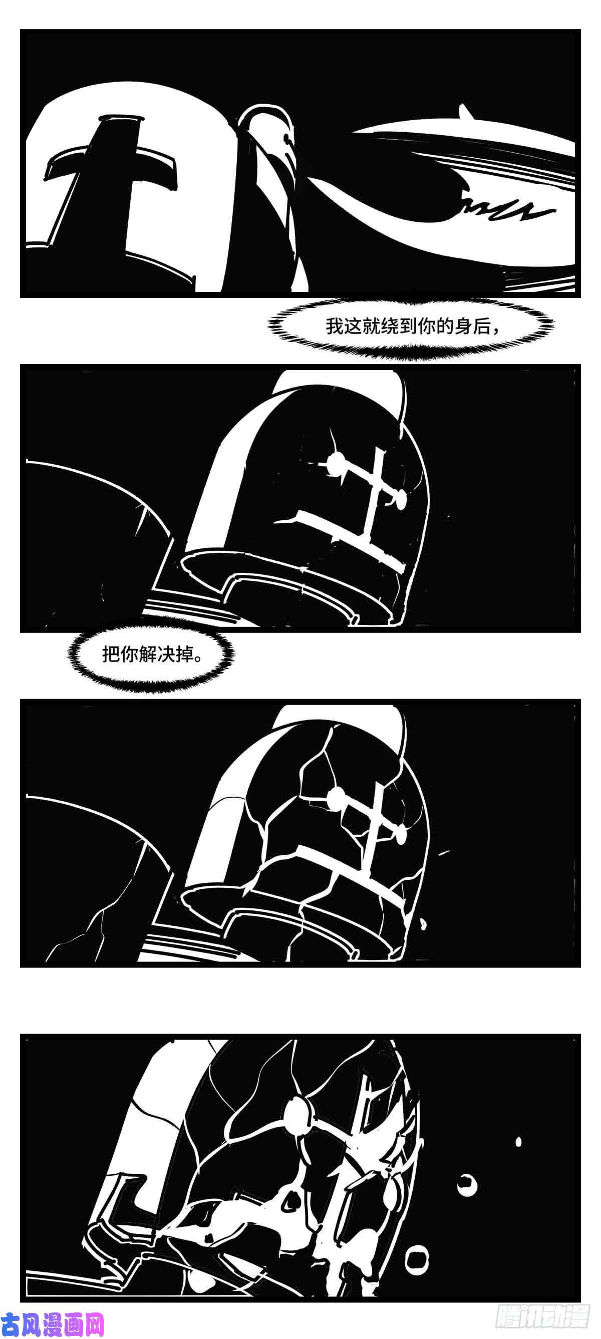 中华字库第二十六话 尘埃落定