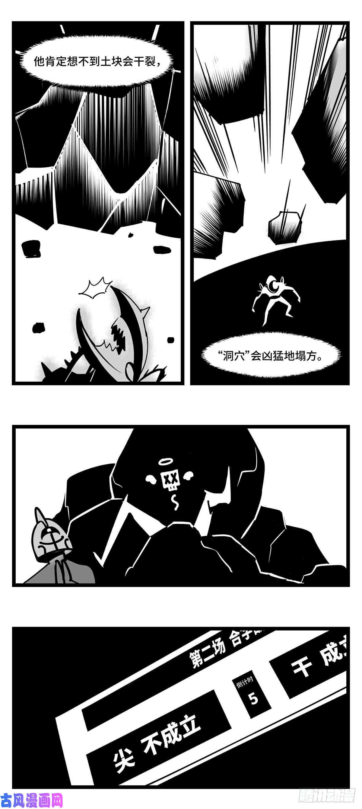 中华字库第二十六话 尘埃落定