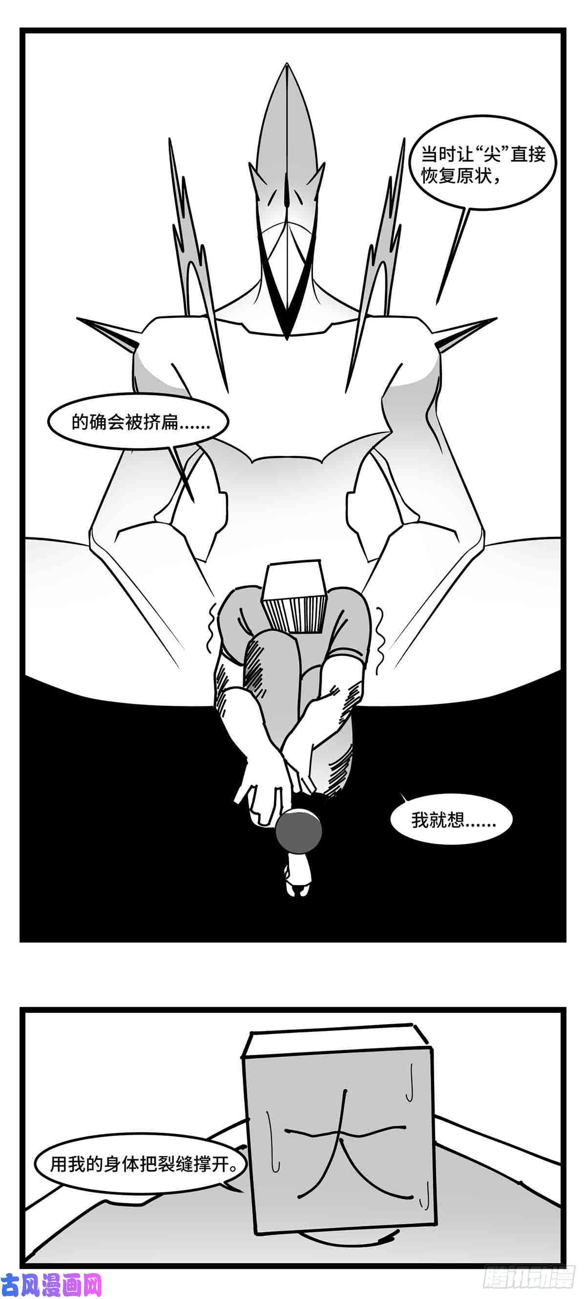 中华字库第二十六话 尘埃落定
