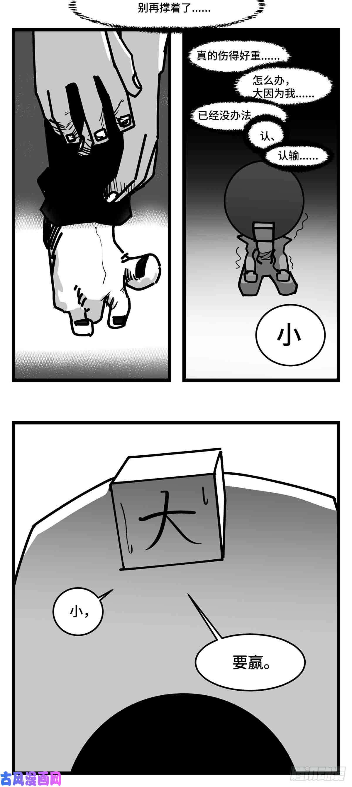 中华字库第二十六话 尘埃落定
