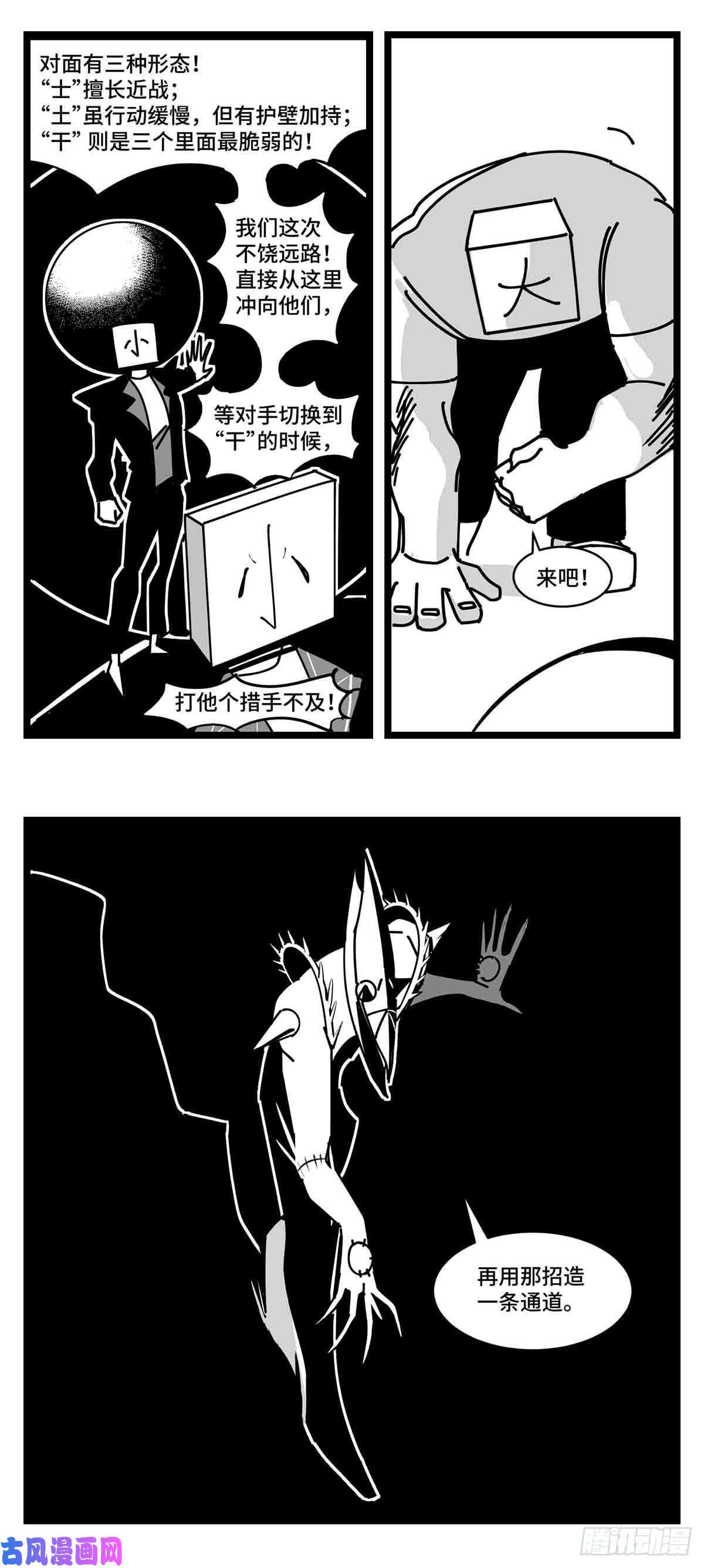 中华字库第二十六话 尘埃落定