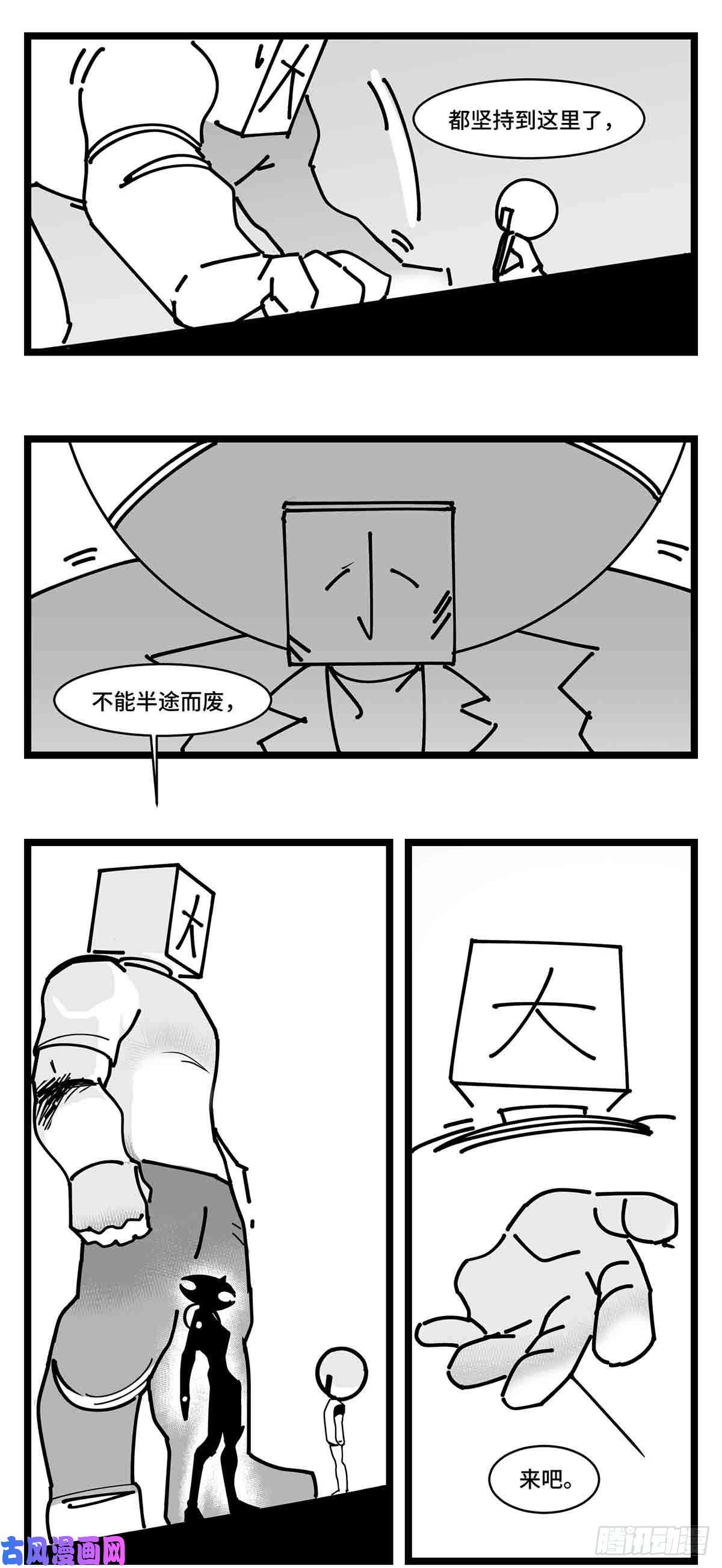 中华字库第二十六话 尘埃落定
