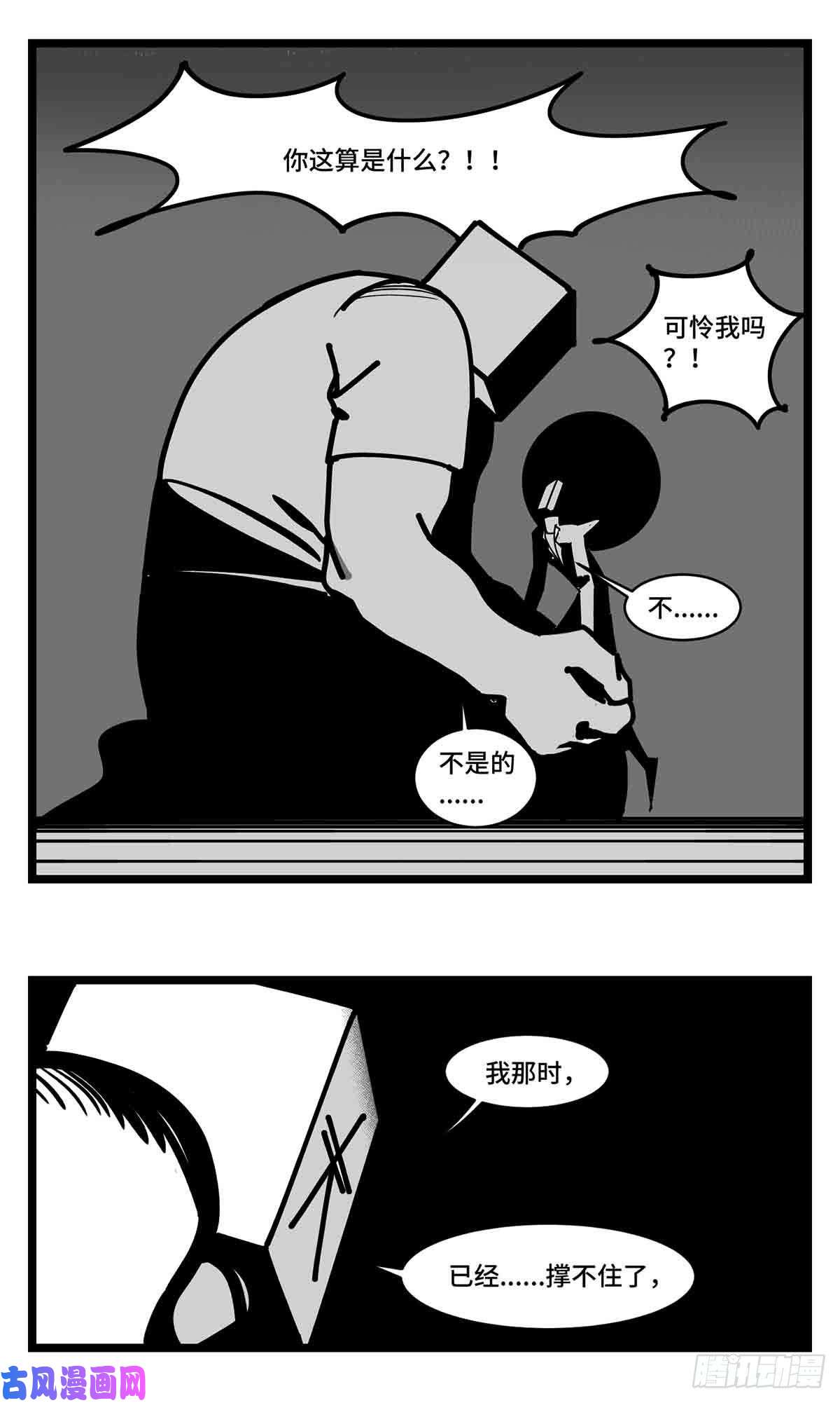 中华字库第二十七话 归处