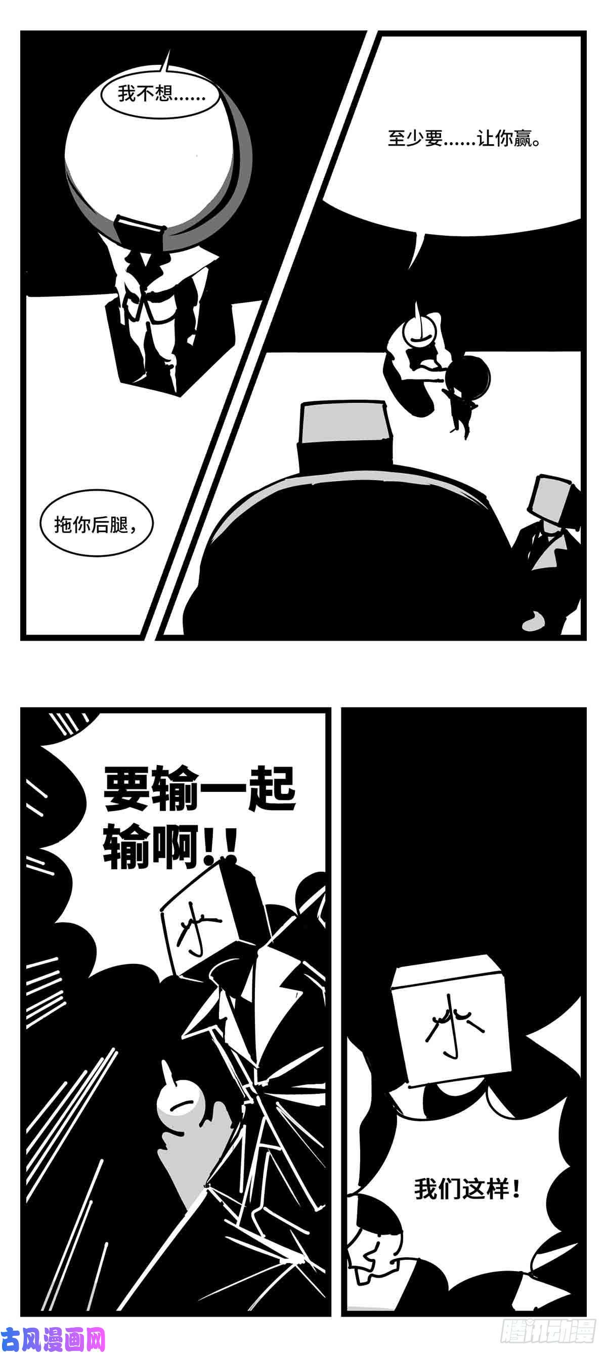 中华字库第二十七话 归处