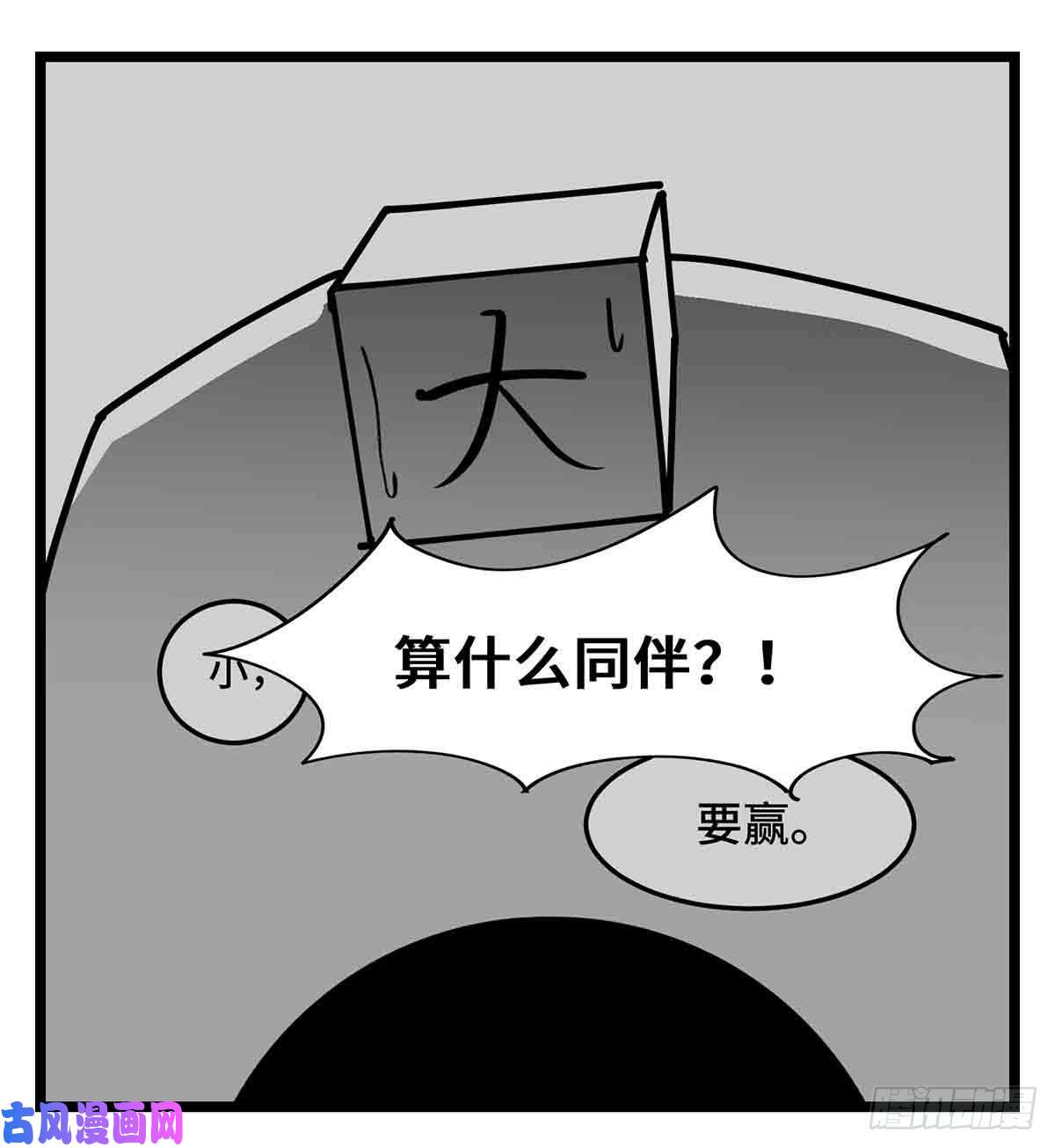 中华字库第二十七话 归处