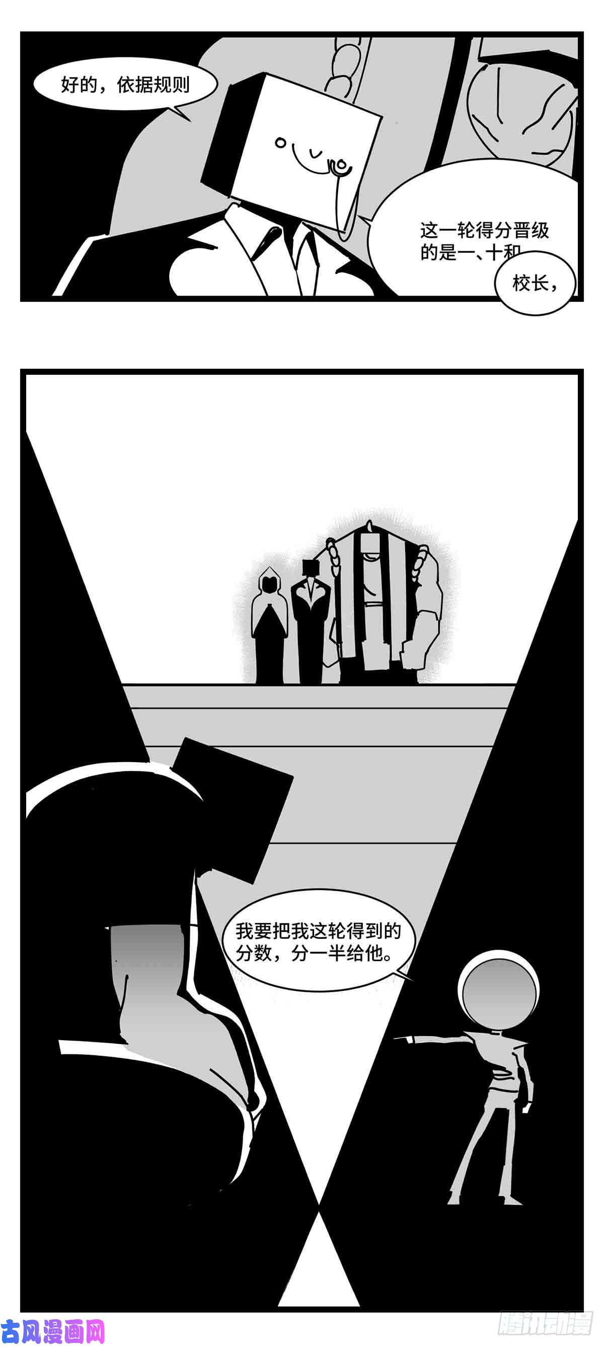 中华字库第二十七话 归处