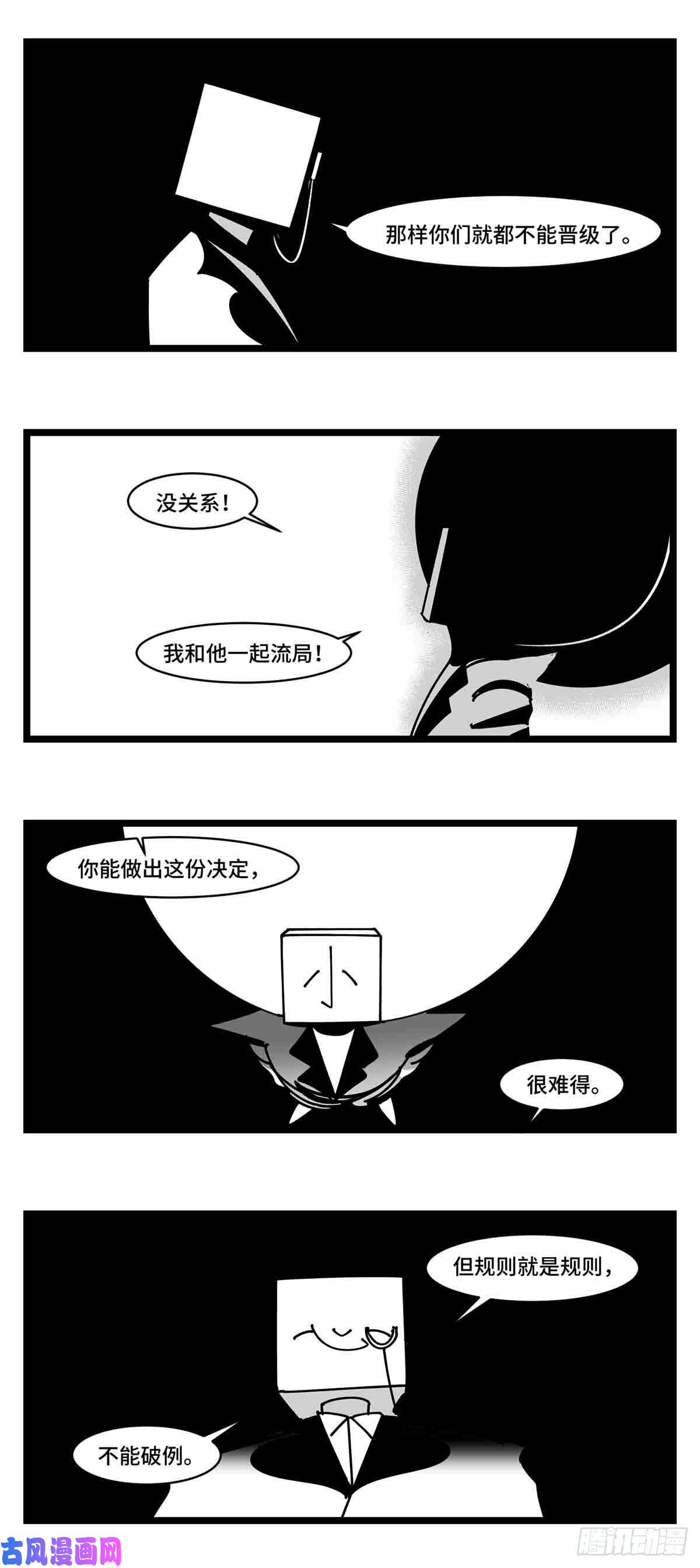 中华字库第二十七话 归处