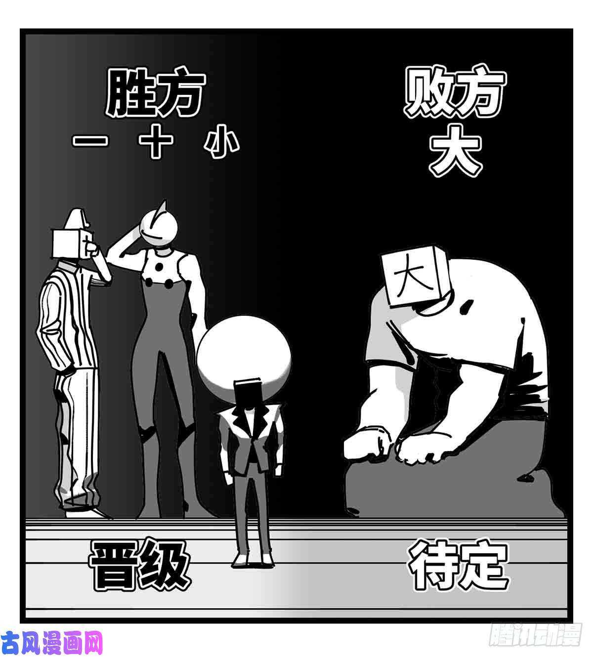 中华字库第二十七话 归处