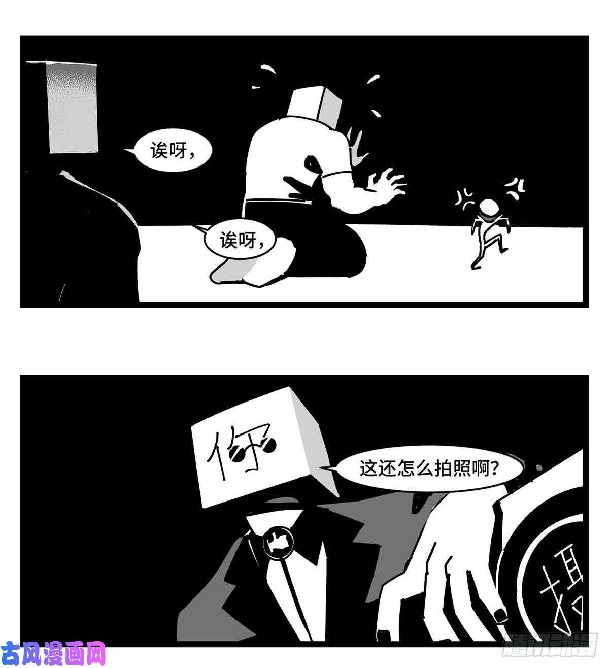 中华字库第二十七话 归处