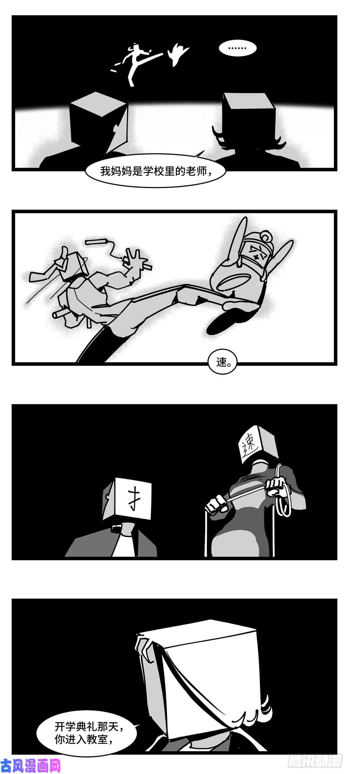 中华字库第二十七话 归处