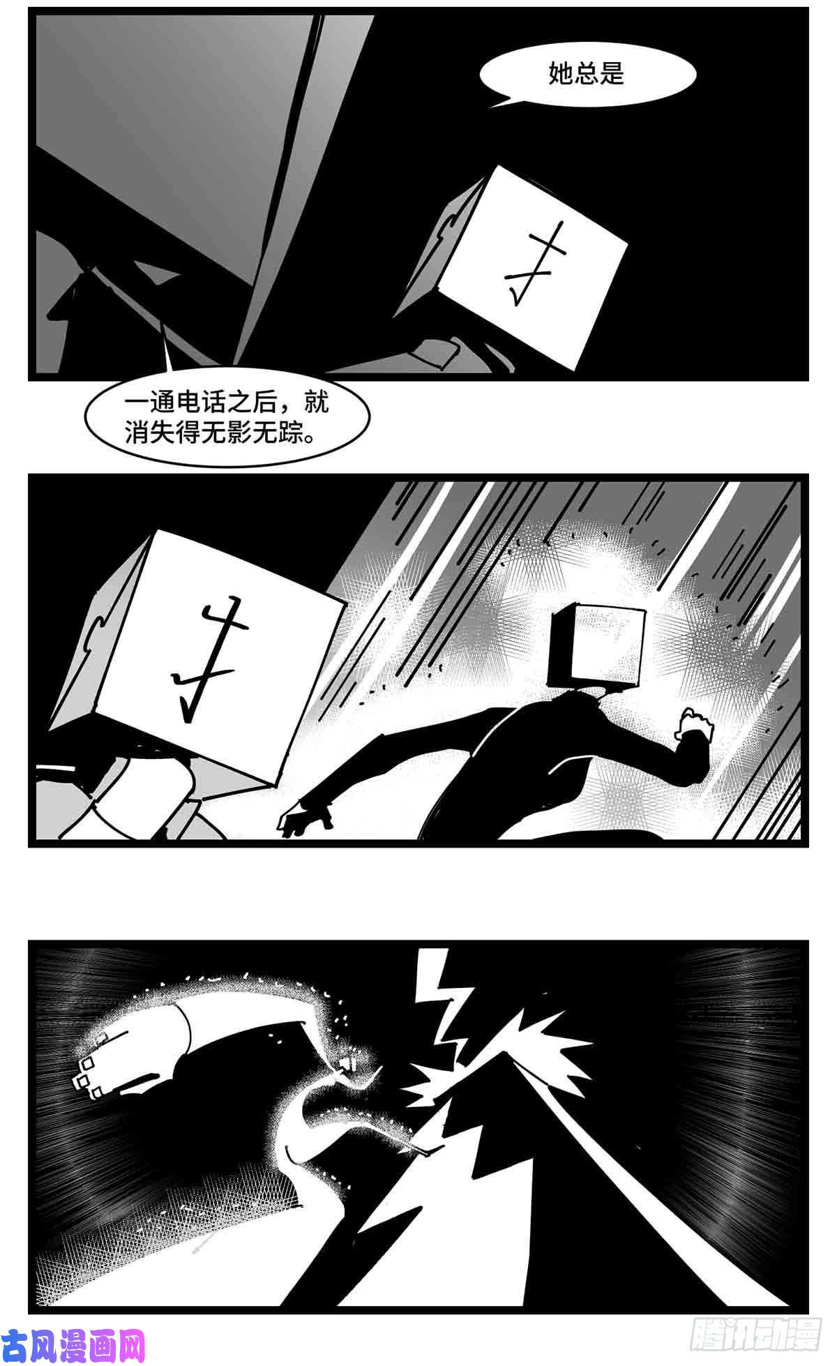 中华字库第二十七话 归处
