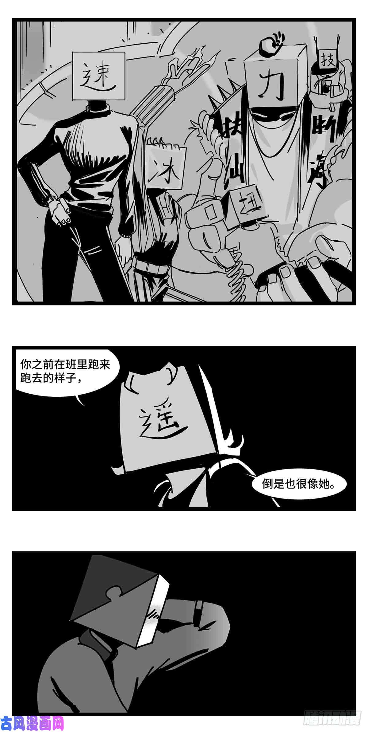 中华字库第二十七话 归处