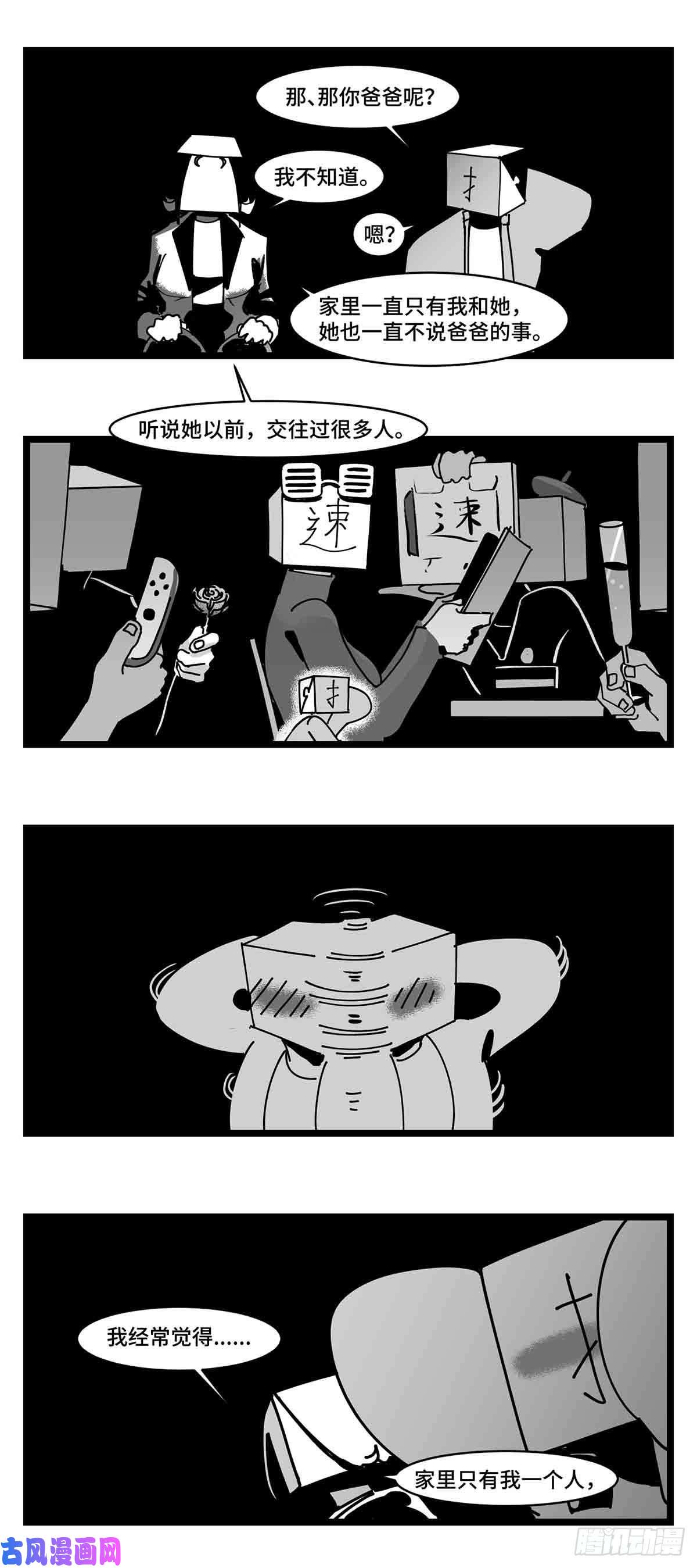 中华字库第二十七话 归处