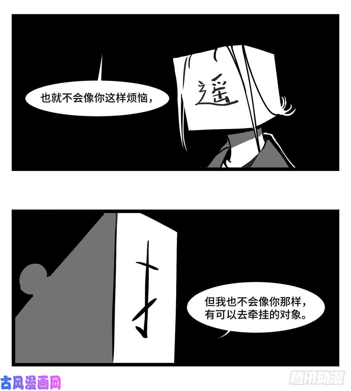 中华字库第二十七话 归处